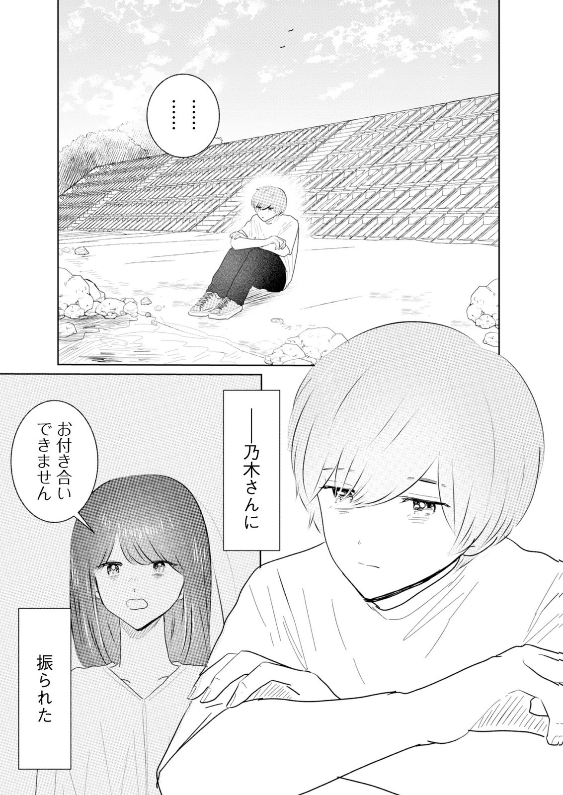 MASTIMA GIRL COMPLEX Chap 11 - Pic 1