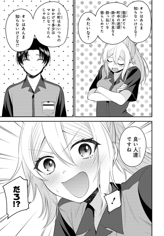 TEISOU GYAKUTEN SEKAI DE TANOMEBA YARERU TO UWASA NO ORE Chap 14.1 - Pic 13