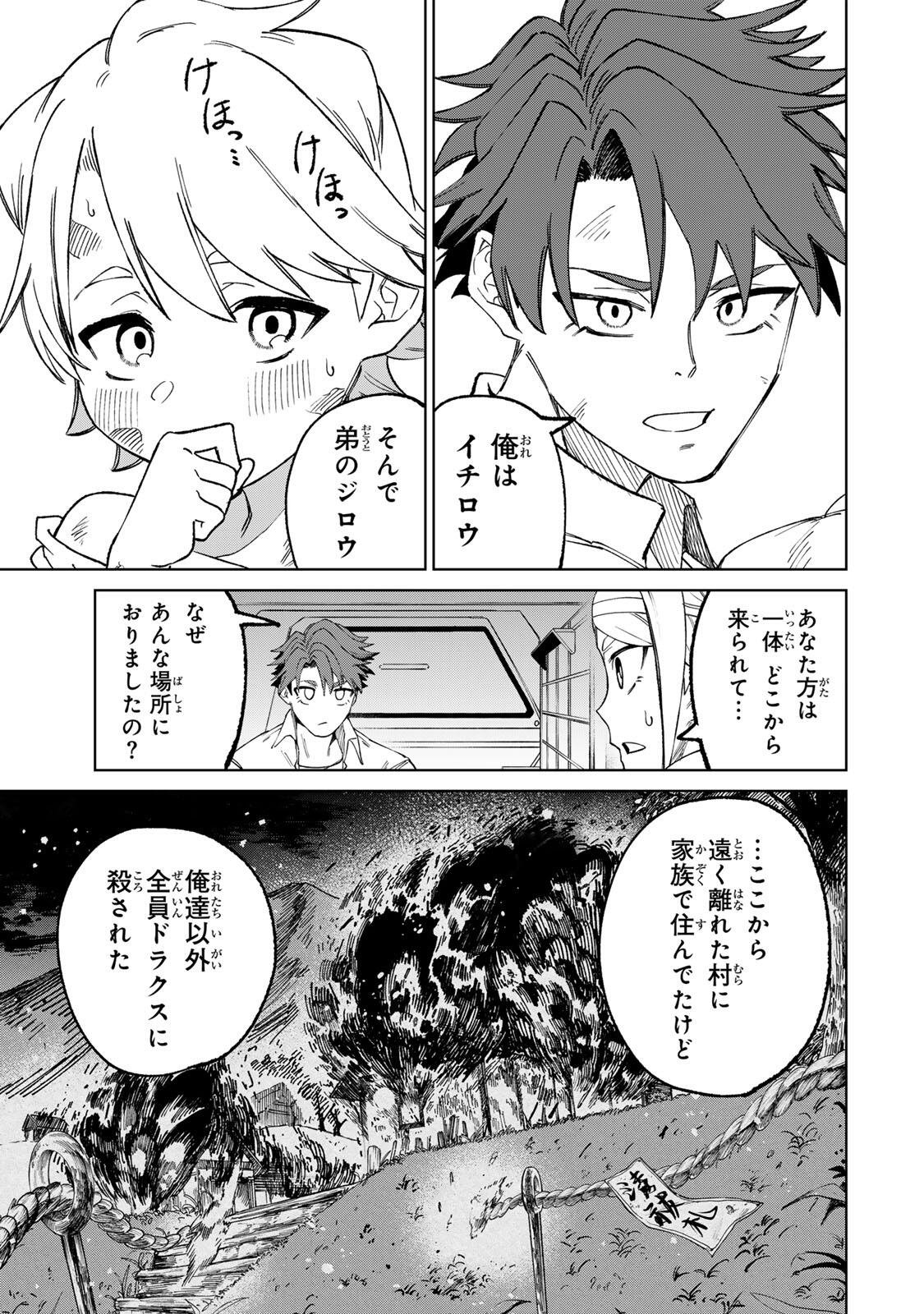 ANIMAGAMI Chap 1 - Pic 25