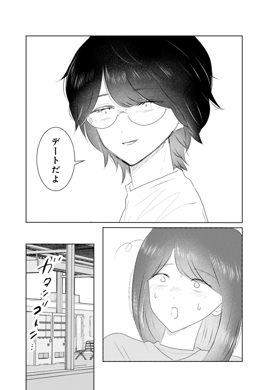 MASTIMA GIRL COMPLEX Chap 14 - Pic 6