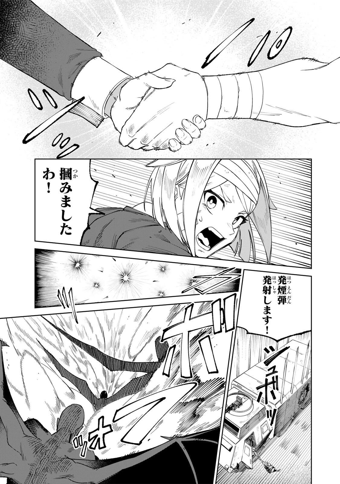 ANIMAGAMI Chap 1 - Pic 21