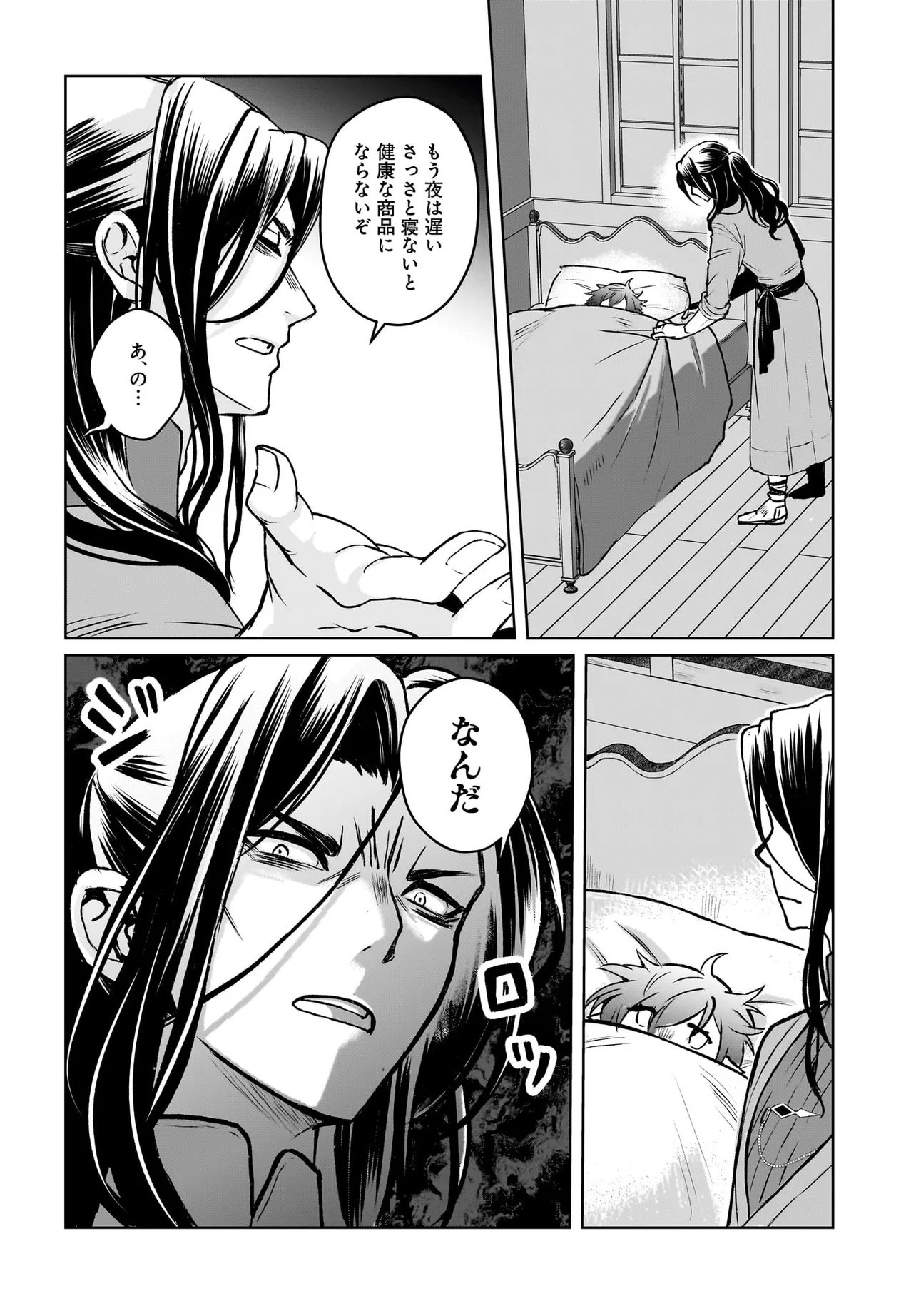 ORE DAKE GA MAHOU TSUKAI ZOKU NO ISEKAI Chap 2.2 - Pic 7