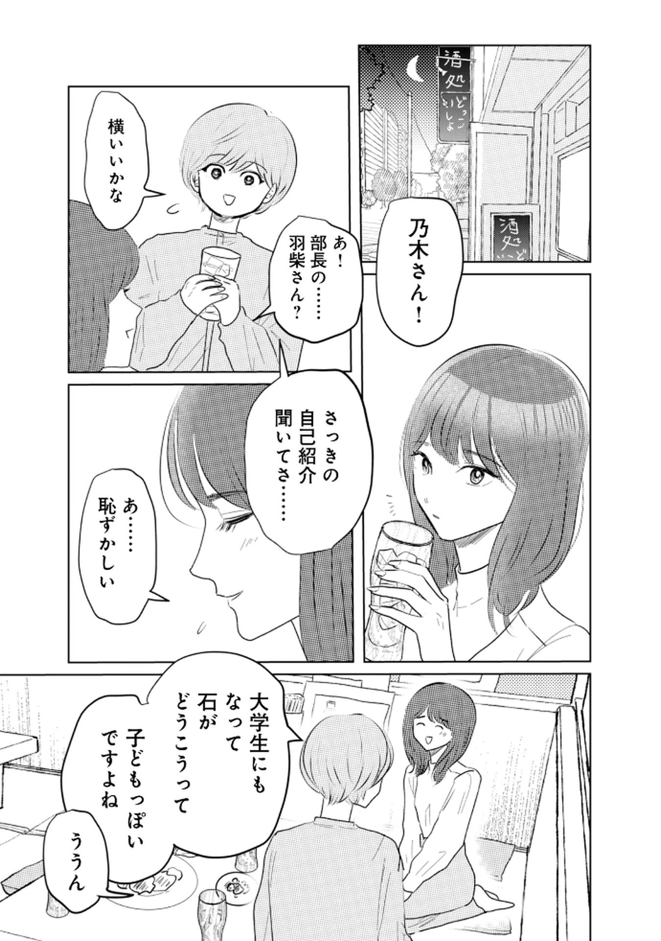 MASTIMA GIRL COMPLEX Chap 2 - Pic 11