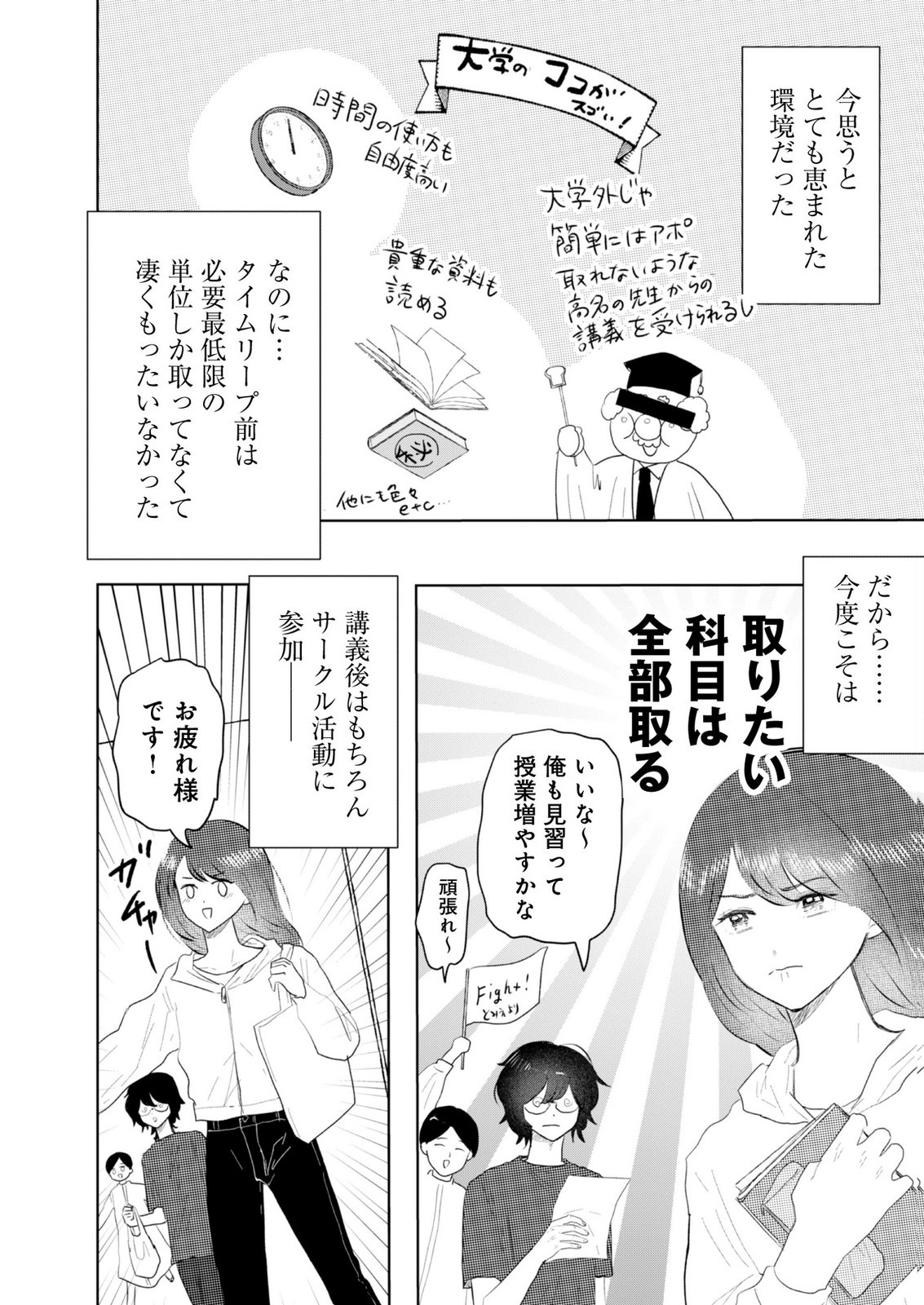 MASTIMA GIRL COMPLEX Chap 7 - Pic 4