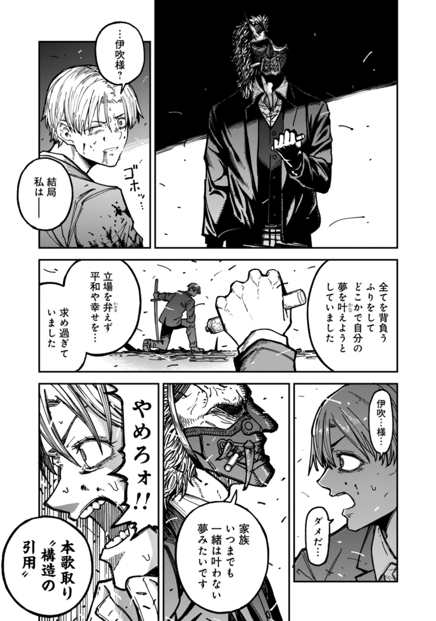 KAGUYA Chap 3.1 - Pic 19