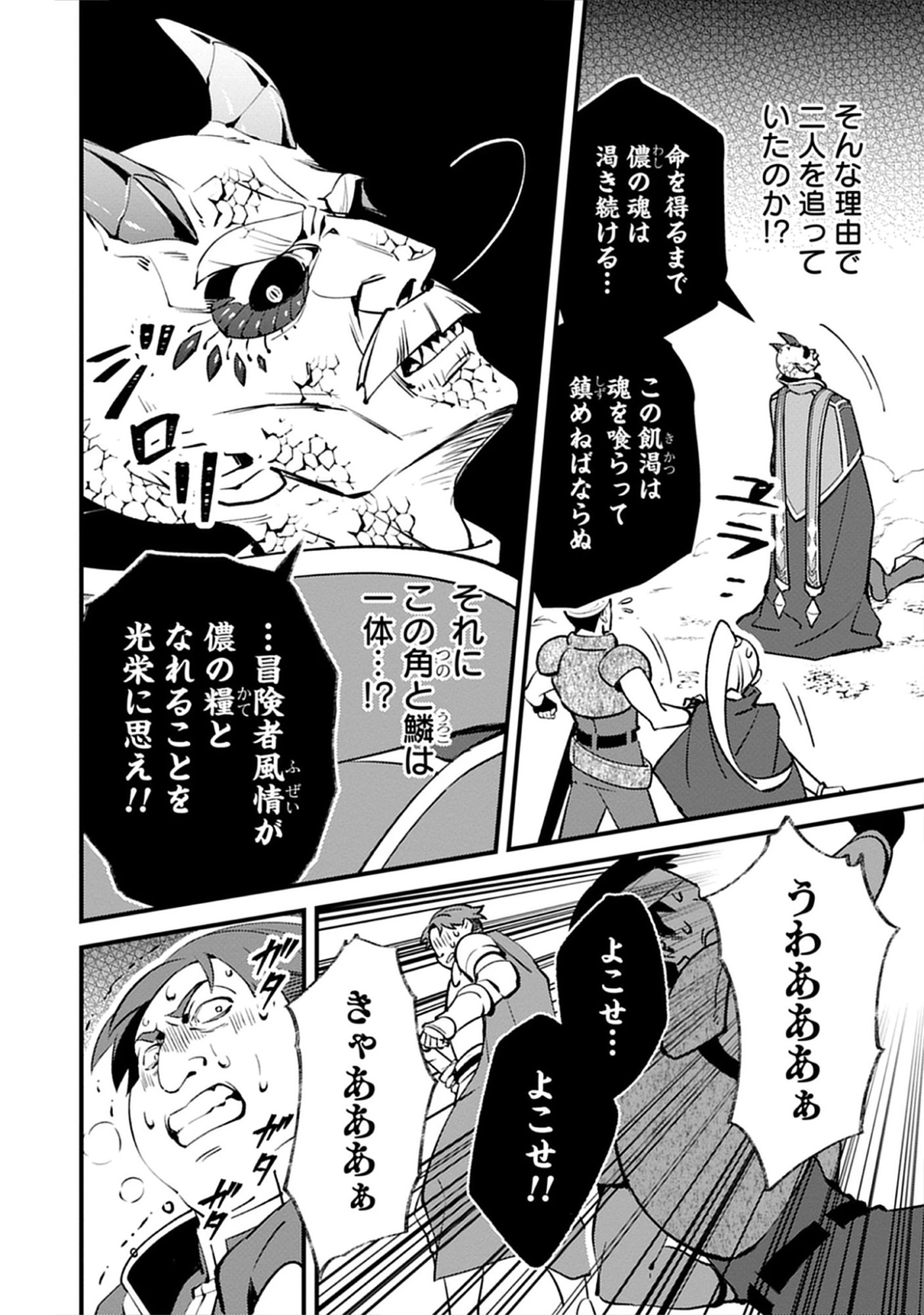 Noroware Ryourinin wa Meikyuu de Mofumimi Shoujo-tachi wo Sodateimasu Chap 13.1 - Pic 6