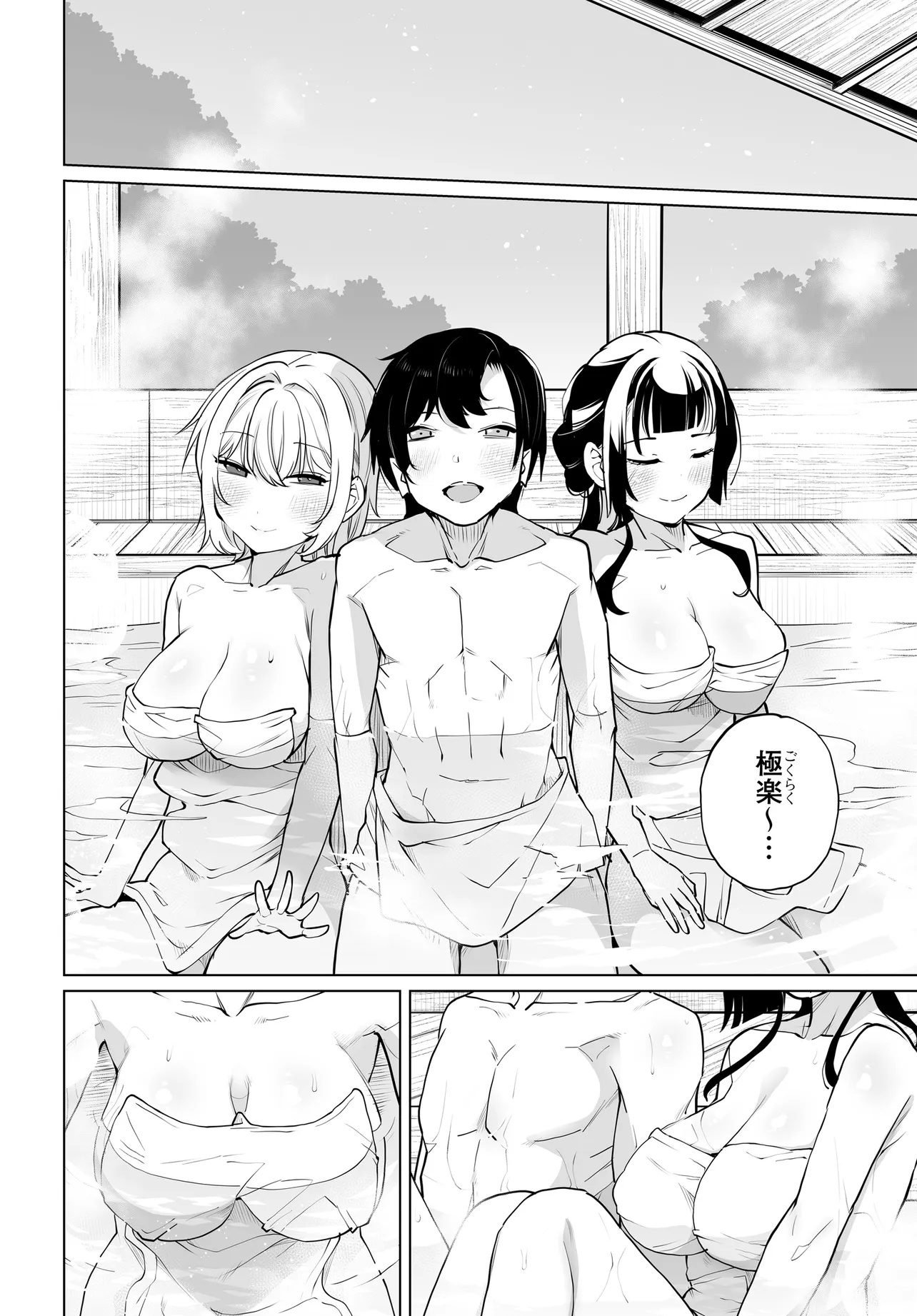 OTOKO GIRAI NA BIJIN SHIMAI O NAMAE MO TSUGEZU NI TASUKETARA ITTAI DOU NARU? (MANGA) Chap 34 - Pic 6