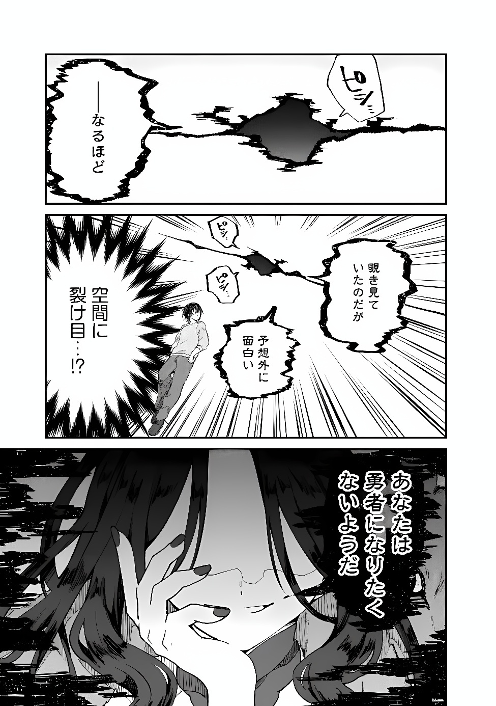 SEIJO SEISEN ーTAISAI YUSHUA TO OMOIDE NO MAJOー Chap 1 - Pic 15