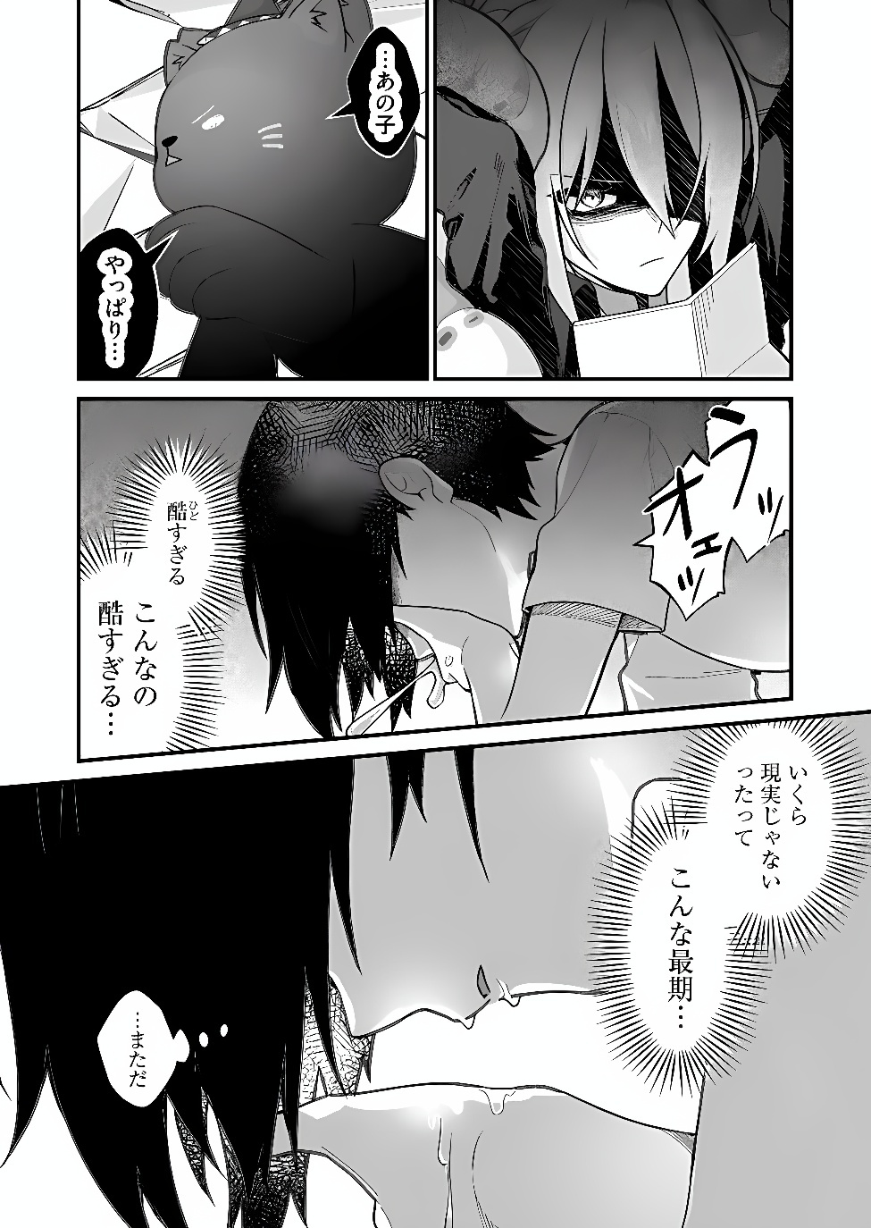UCHI NI KAERU TO ITSUMO KUKKORO GA IRU Chap 45 - Pic 15