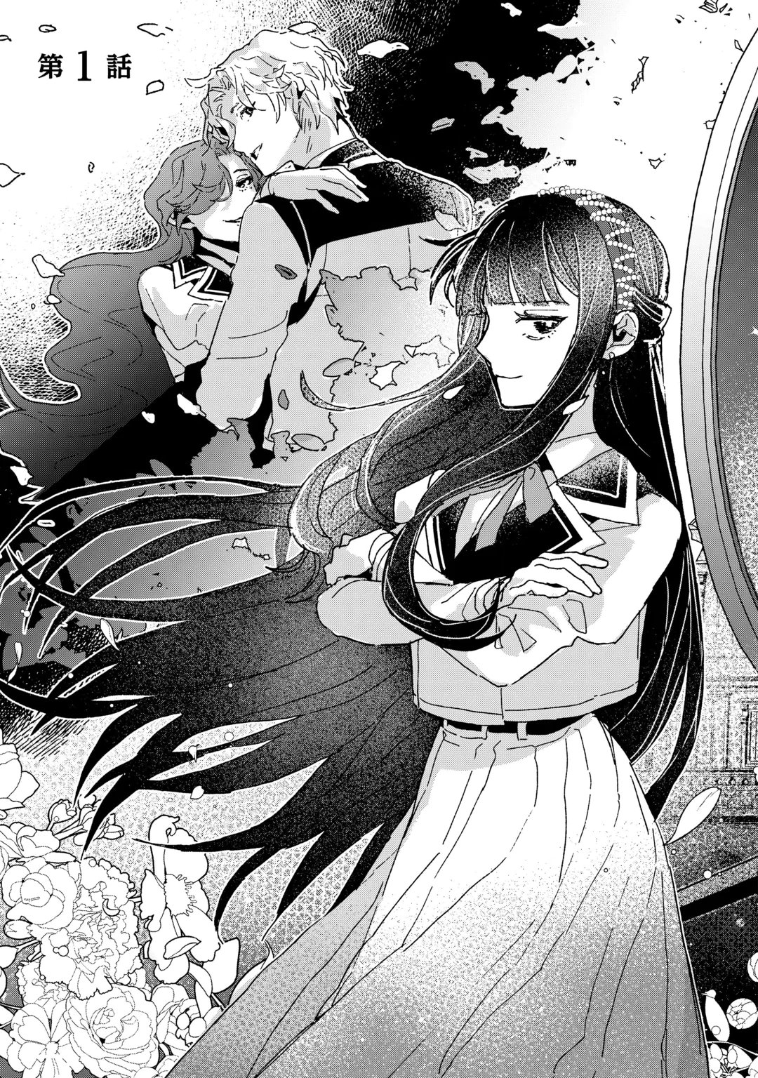 KONYAKU SHA GA UWAIKI AITE NO SHIRANAI JOSEI DE KISS SHITETA ~JUJUNNA KONYAKU-SHA WA MO YAMEMASU!~ Chap 1 - Pic 3