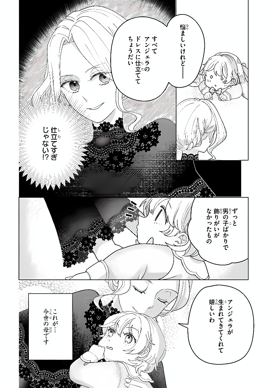SHOKEI SARETA SEIJO DESU GA KOUJO NI TENSEI SHITE ONIISAMA-TACHI NI DEKIAI SARETE IMASU Chap 2 - Pic 4