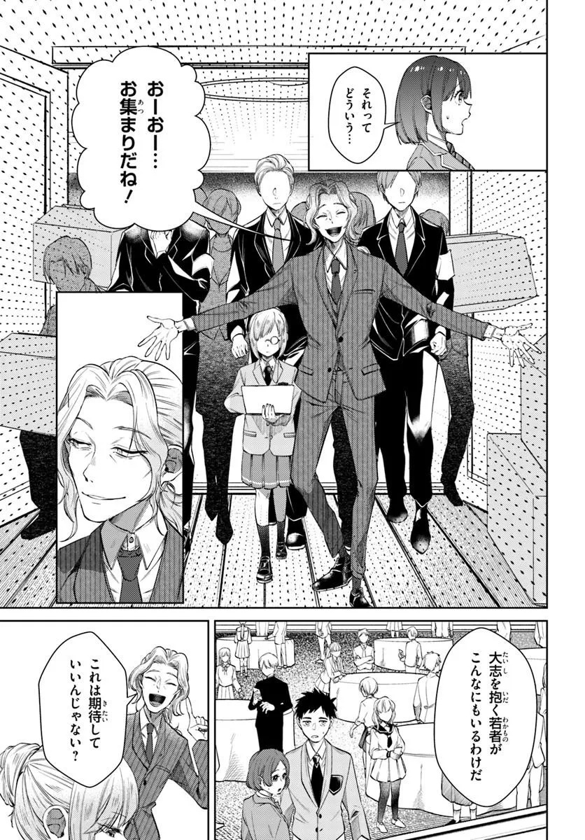 BILLIONAIRE PROGRAM NANJI, KAI TO OUGON WO MOTOMEYO Chap 1 - Pic 35