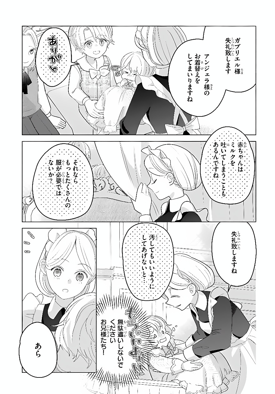 SHOKEI SARETA SEIJO DESU GA KOUJO NI TENSEI SHITE ONIISAMA-TACHI NI DEKIAI SARETE IMASU Chap 2 - Pic 11