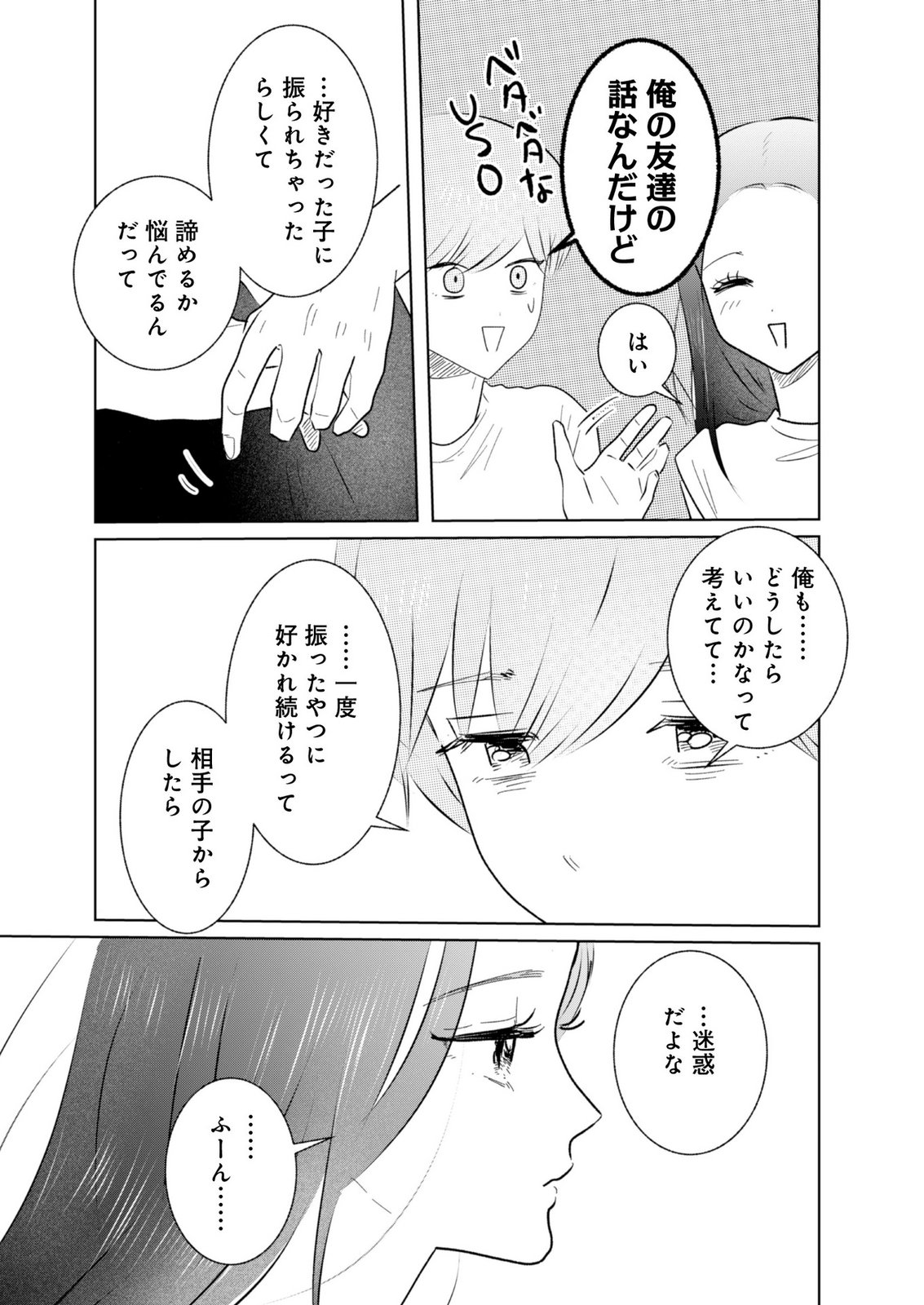 MASTIMA GIRL COMPLEX Chap 11 - Pic 9