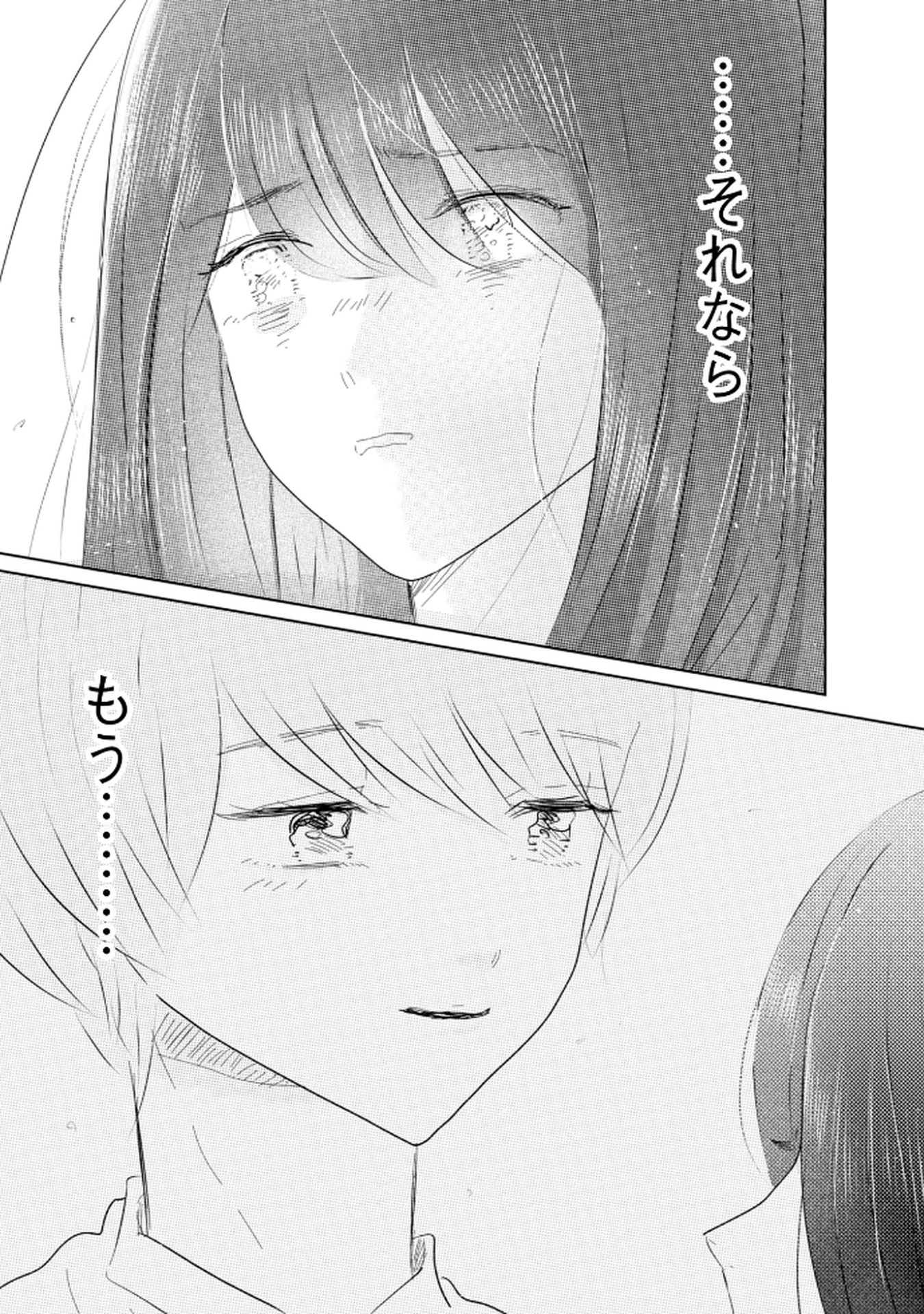 MASTIMA GIRL COMPLEX Chap 6 - Pic 21