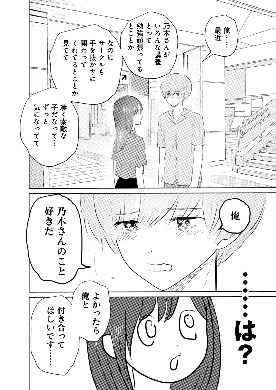 MASTIMA GIRL COMPLEX Chap 7 - Pic 12