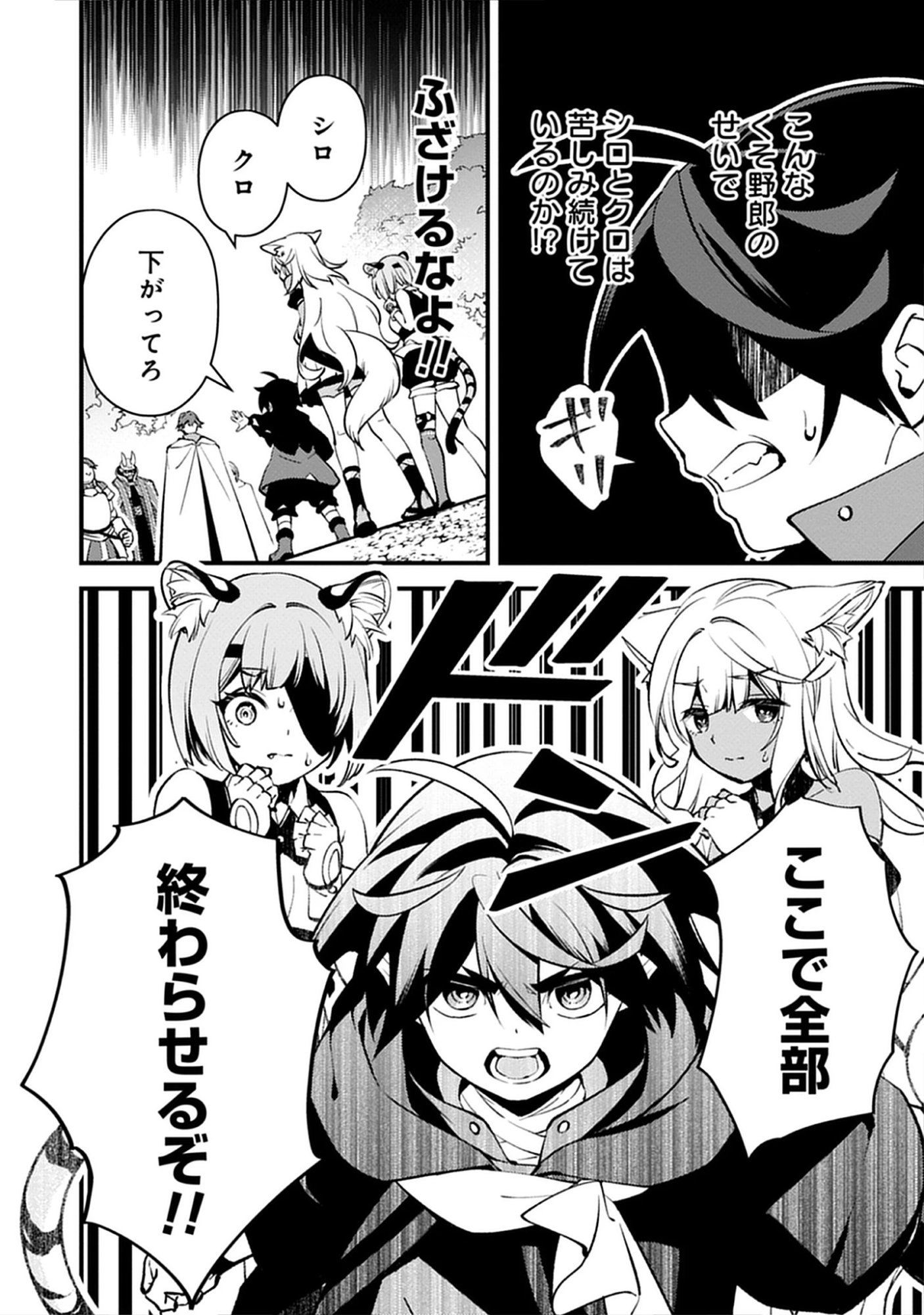 Noroware Ryourinin wa Meikyuu de Mofumimi Shoujo-tachi wo Sodateimasu Chap 13.1 - Pic 8