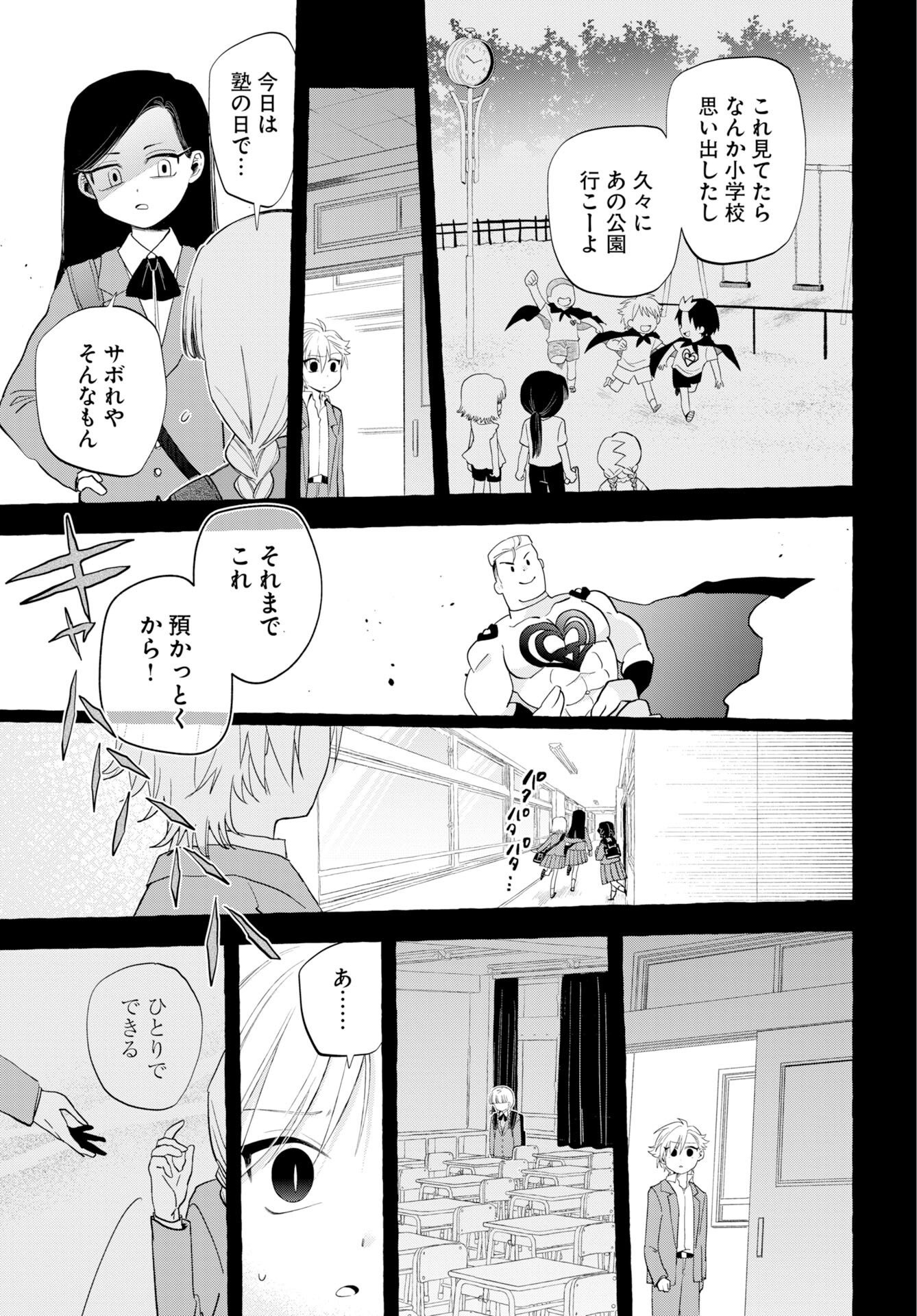 LOST STELLA NO TAIZAISHA-TACHI Chap 19 - Pic 9