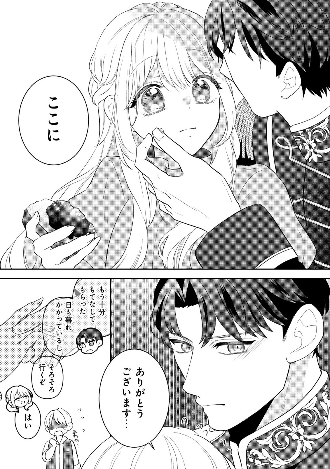 KAZOKU NI AISARENAKATTA WATASHI GA, HENKYOU NO CHI DE KOORI NO GUNSHIN KISHIDANCHOU NI OBORERU HODO AISARETEIMASU Chap 7 - Pic 21