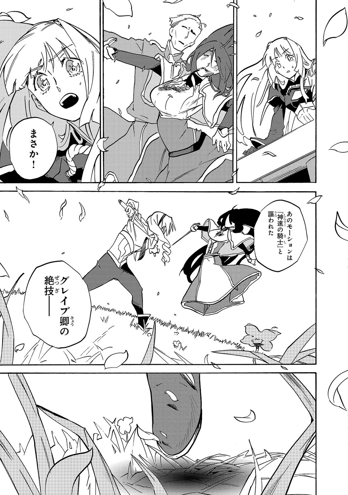 KUNRENSHO NO SANDBAG OJISAN, JITSU WA SAIKYOU DESHITA: KUBI NI NATTA TOTAN, SHUSSE SHITA MOTO DESHITACHI NI SEMARARERU NO DA GA Chap 8 - Pic 35