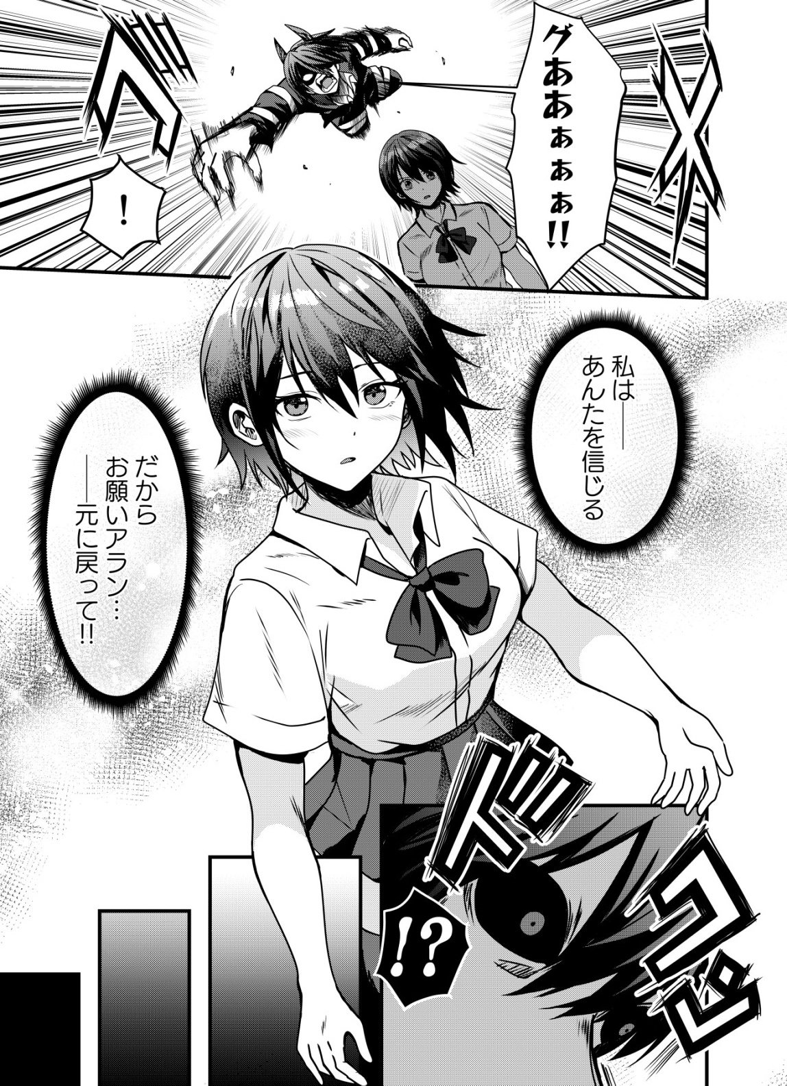 MATORI -VAMPIRE VS MAHOU TORISHIMARI-KAN- RAW Chap 18 - Pic 17