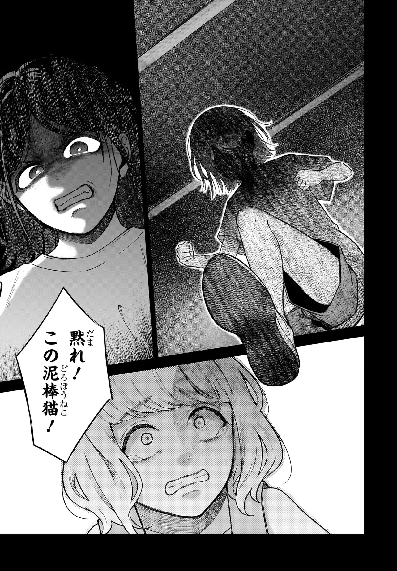 MAJO SUIRI Chap 4 - Pic 15