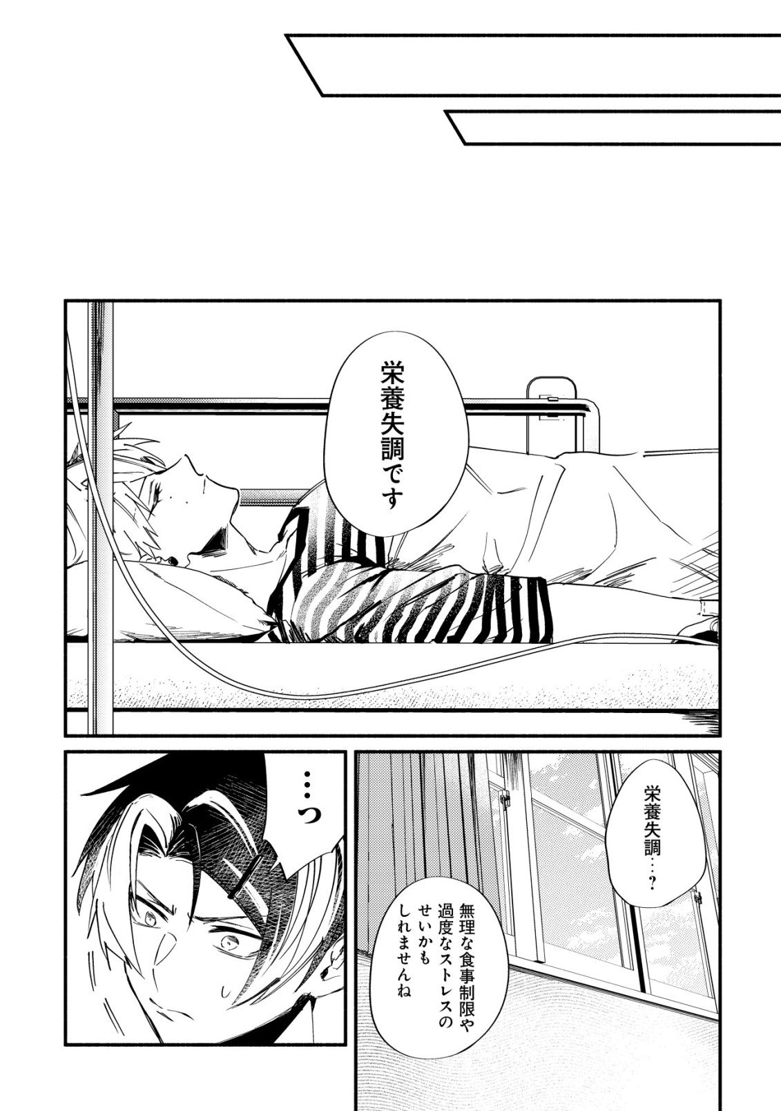 KIRAMEKE☆IDOL ACADEMY Chap 6 - Pic 7