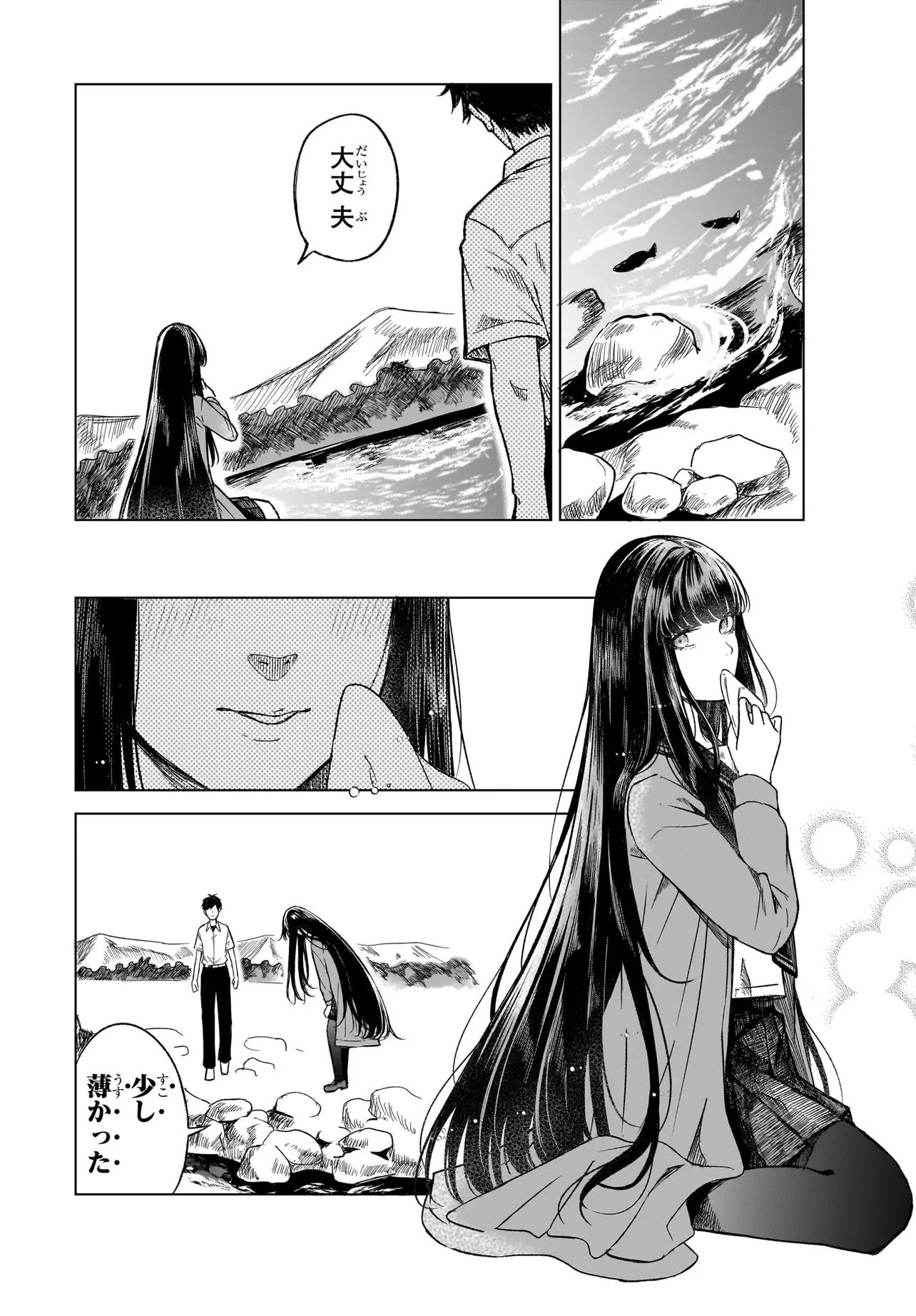 MAJO SUIRI Chap 1 - Pic 38