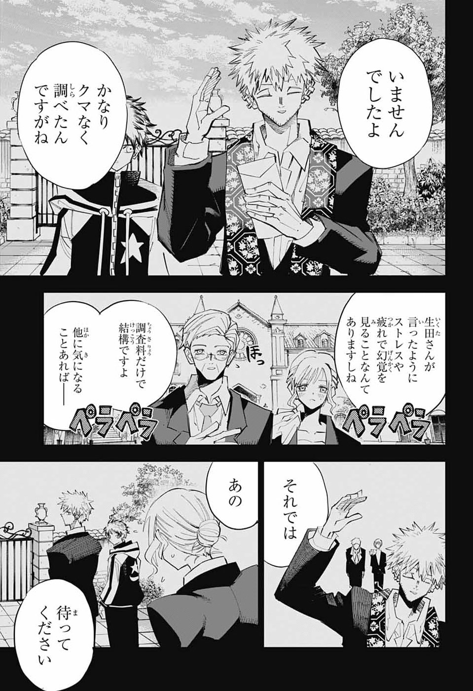 LABOR DAY Chap 4 - Pic 40