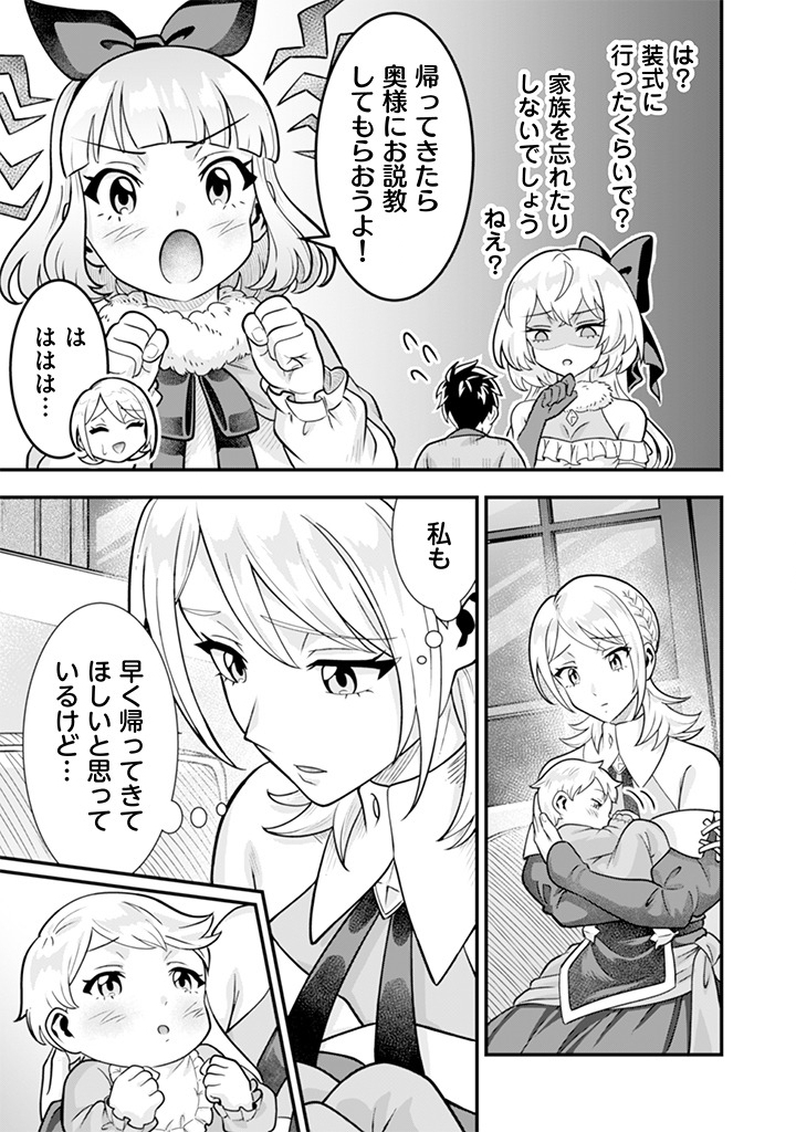 JIMINA KEN SEI WA SORE DEMO SAIKYOUDESU - RAW Chap 108 - Pic 13