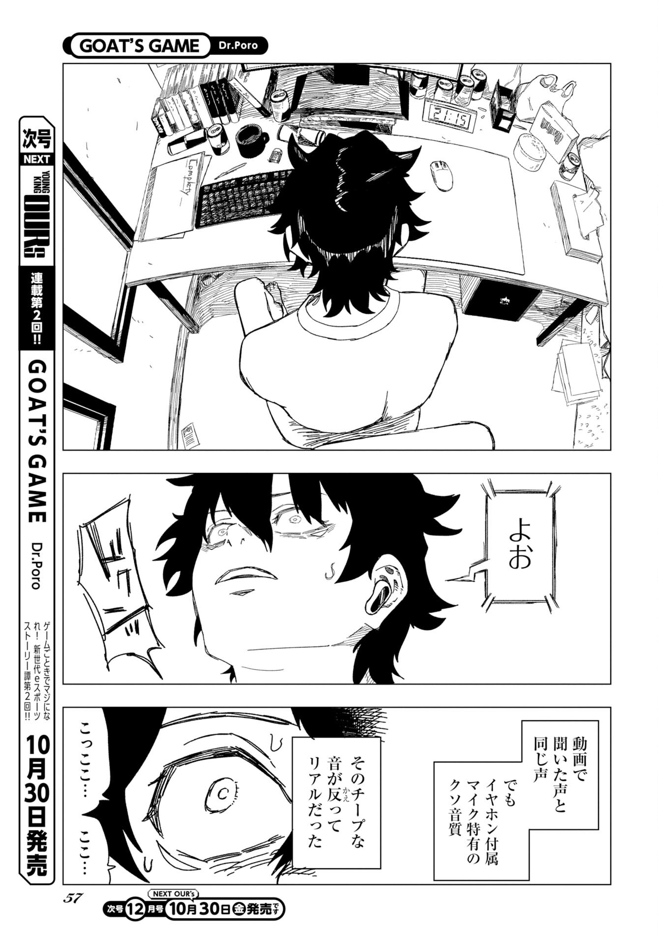 GOAT’S GAME Chap 1 - Pic 51