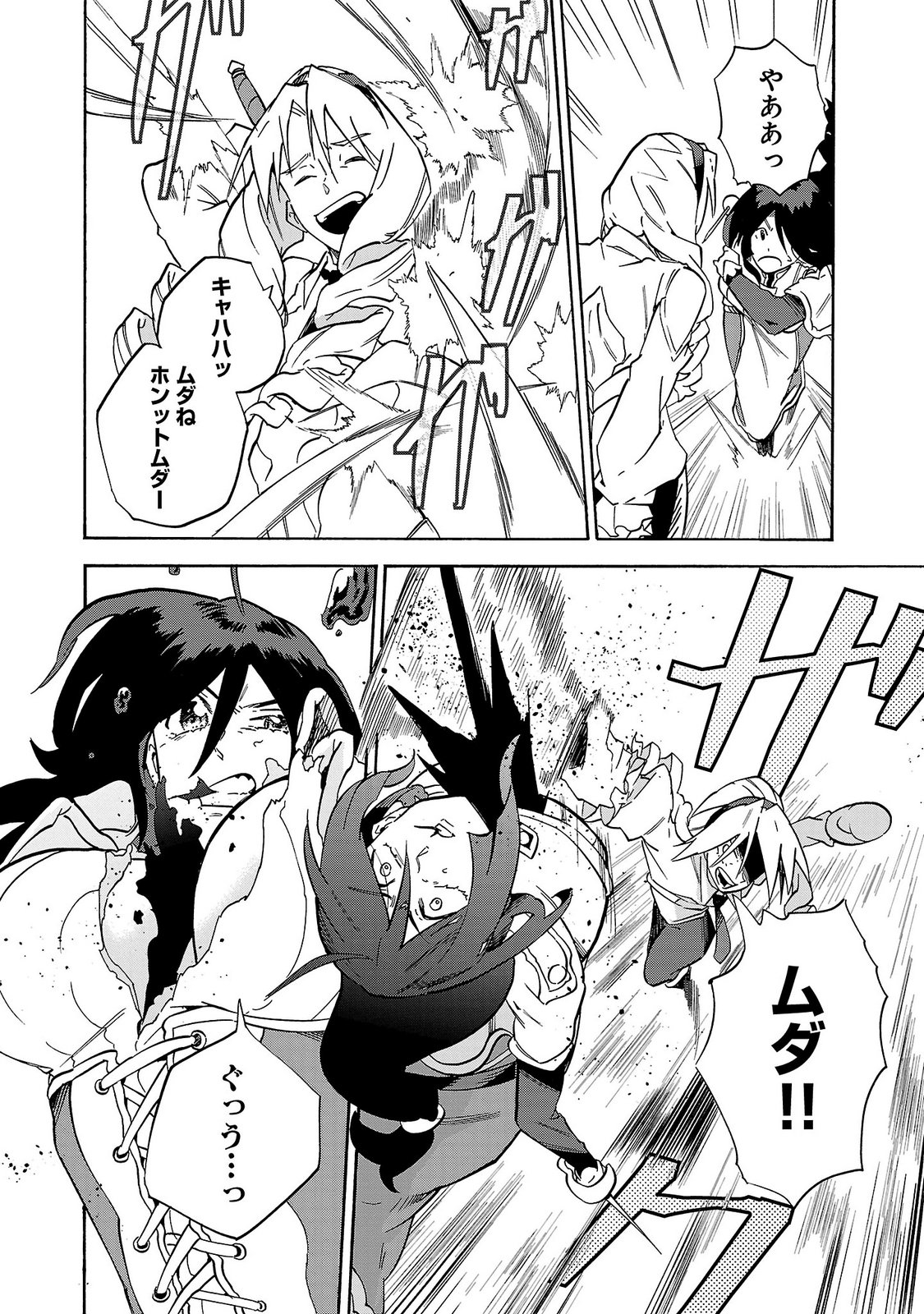KUNRENSHO NO SANDBAG OJISAN, JITSU WA SAIKYOU DESHITA: KUBI NI NATTA TOTAN, SHUSSE SHITA MOTO DESHITACHI NI SEMARARERU NO DA GA Chap 8 - Pic 16