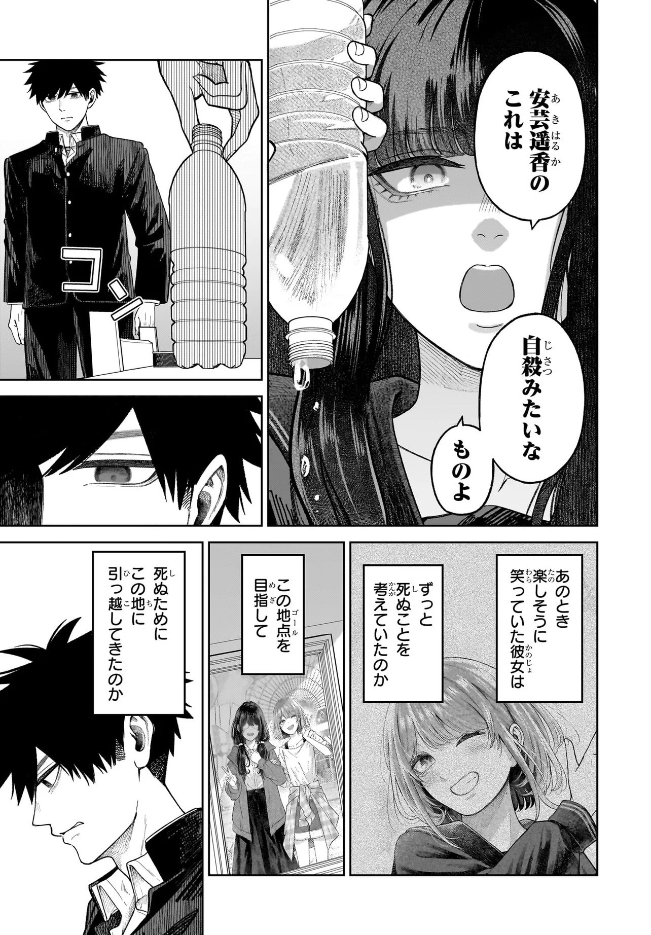 MAJO SUIRI Chap 11.2 - Pic 11