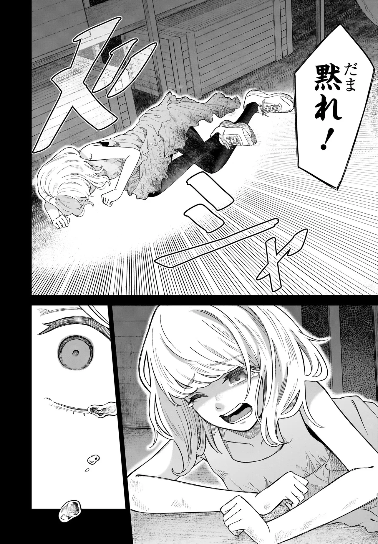 MAJO SUIRI Chap 4 - Pic 14