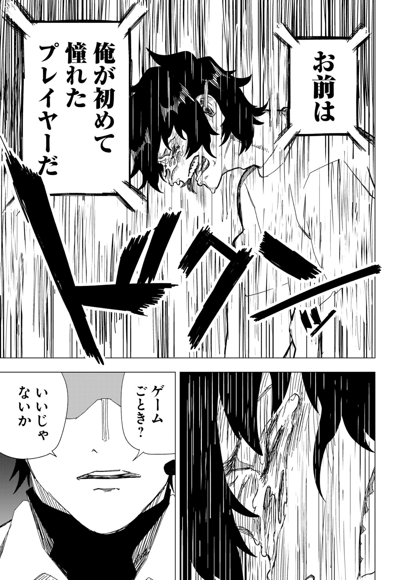 GOAT’S GAME Chap 1 - Pic 61