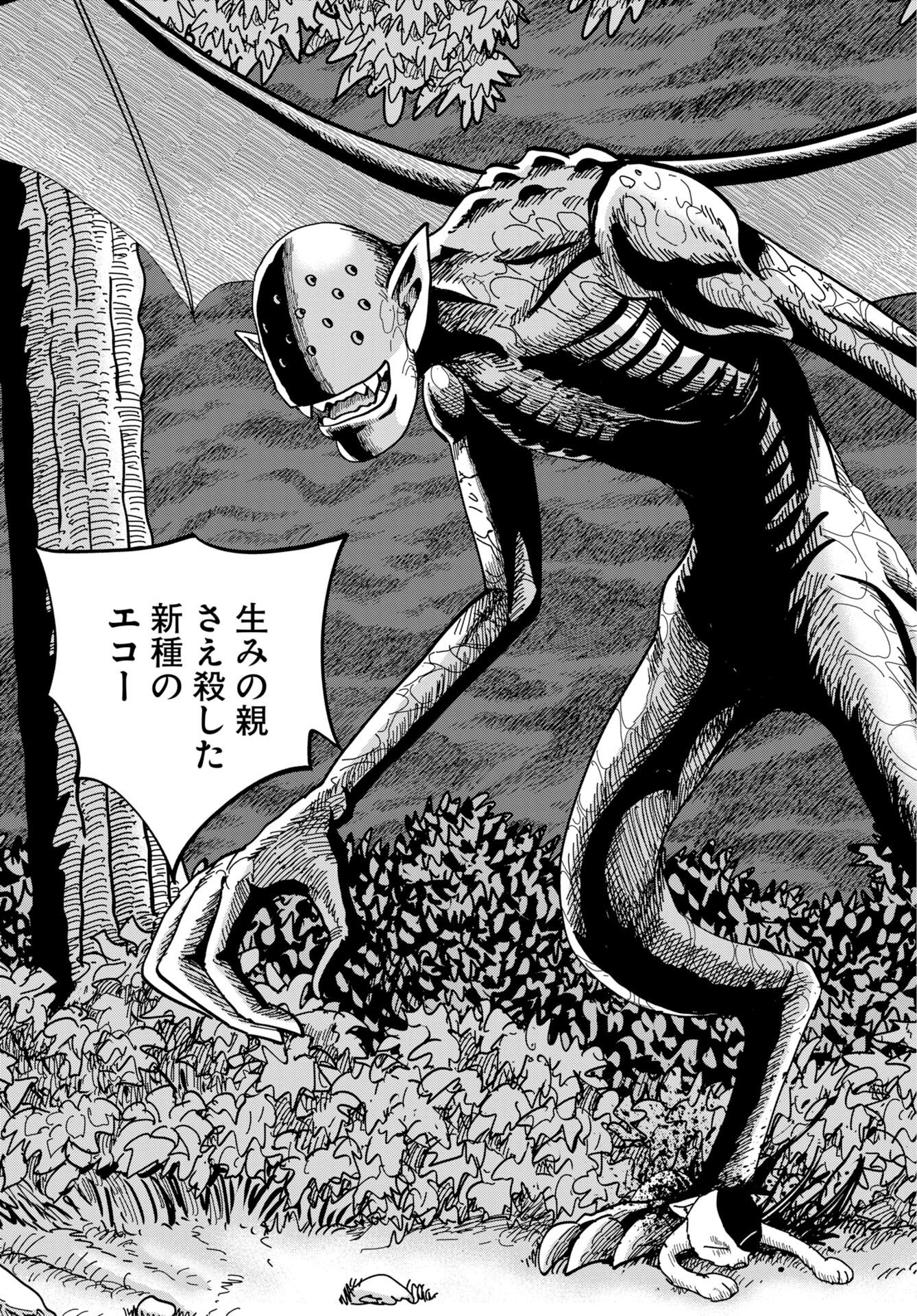 DOG TIMES Chap 23 - Pic 17