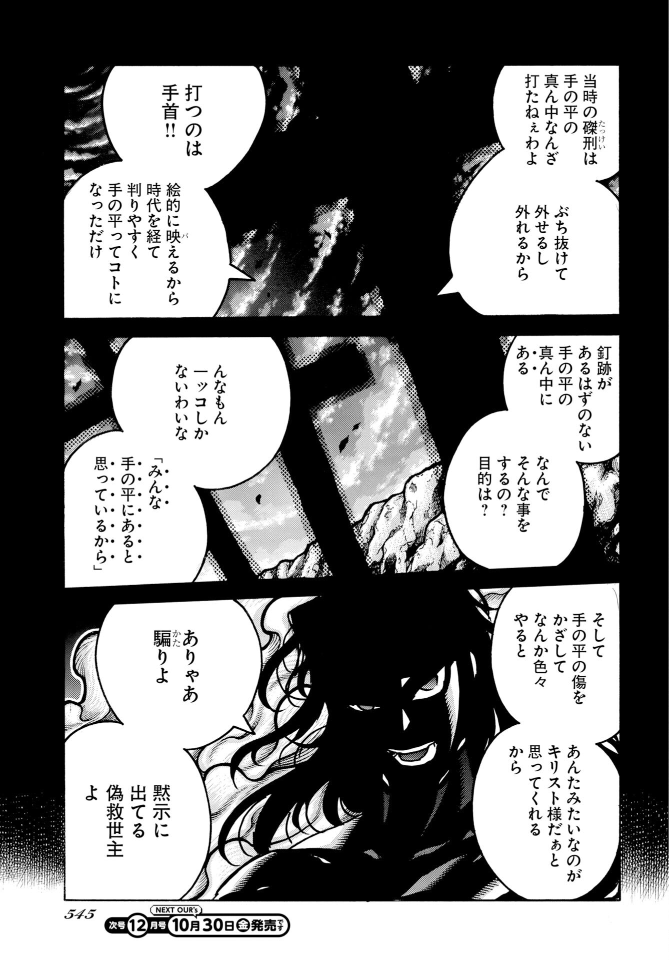 Drifters Chap 98 - Pic 13