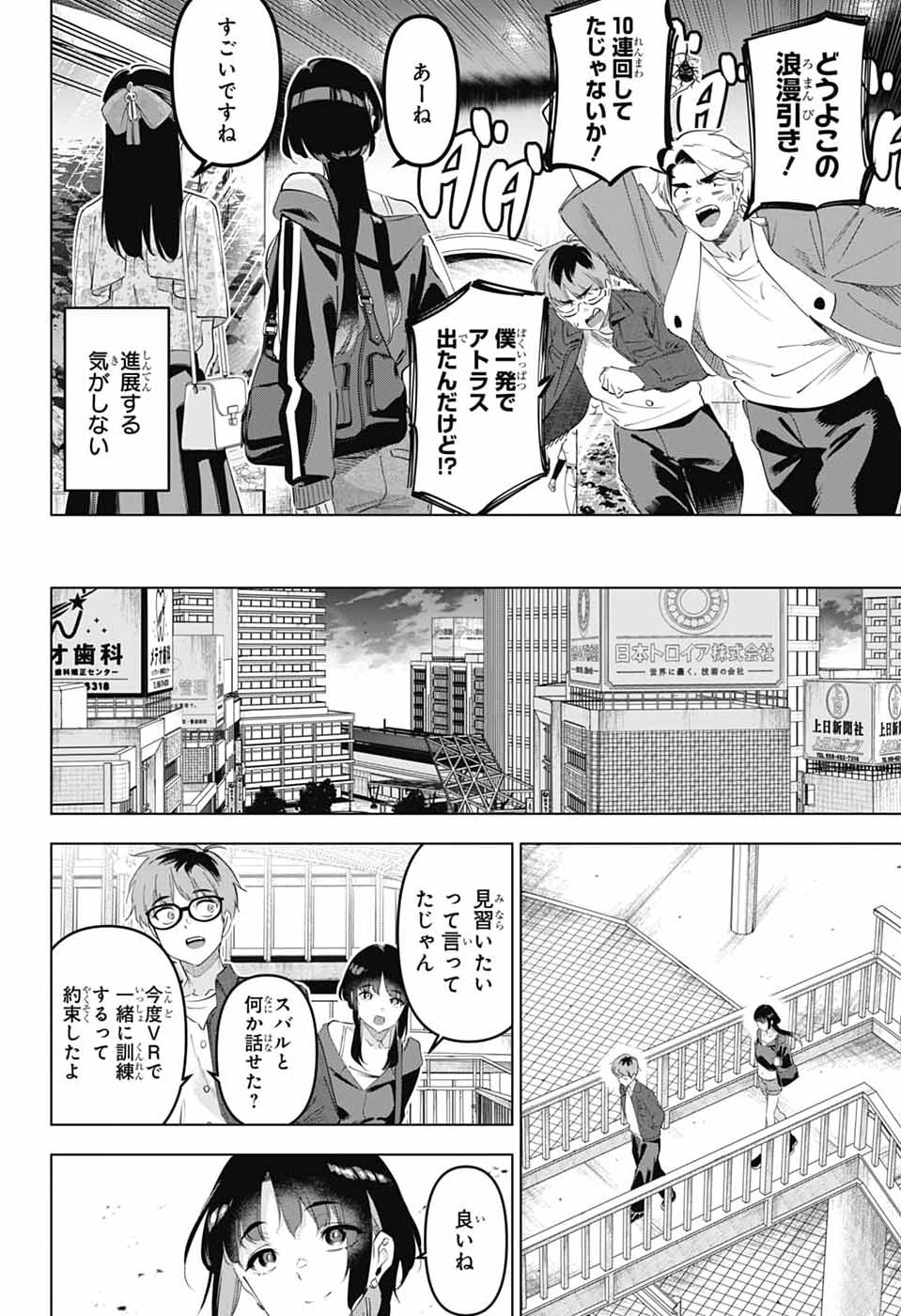 BOKU NO KANOJO WA KESSEN HEIKI Chap 3 - Pic 26