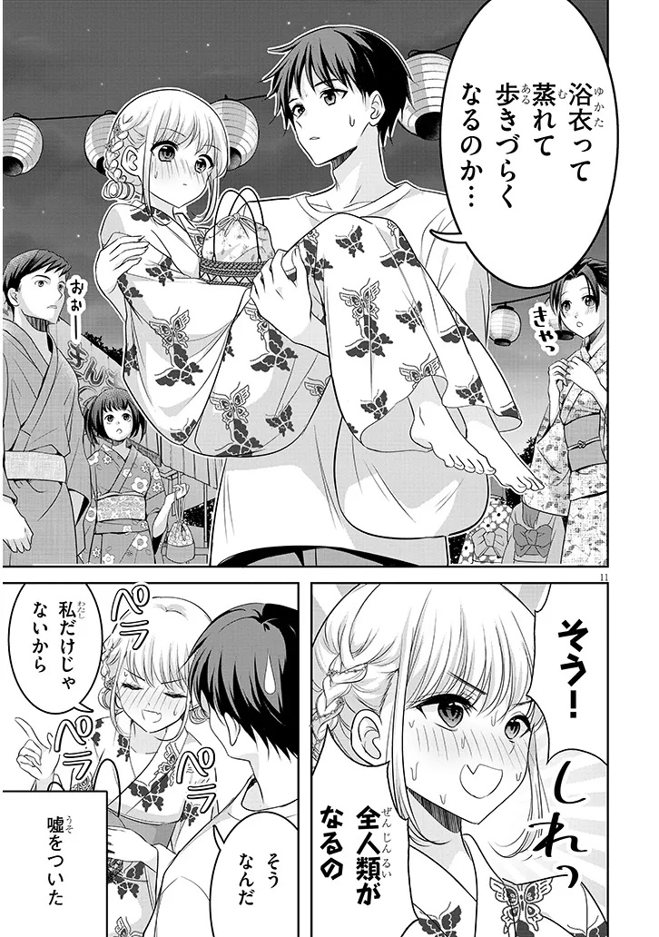 TSUN NA KANOJO NO FUTOMOMO JIJOU Chap 3 - Pic 11