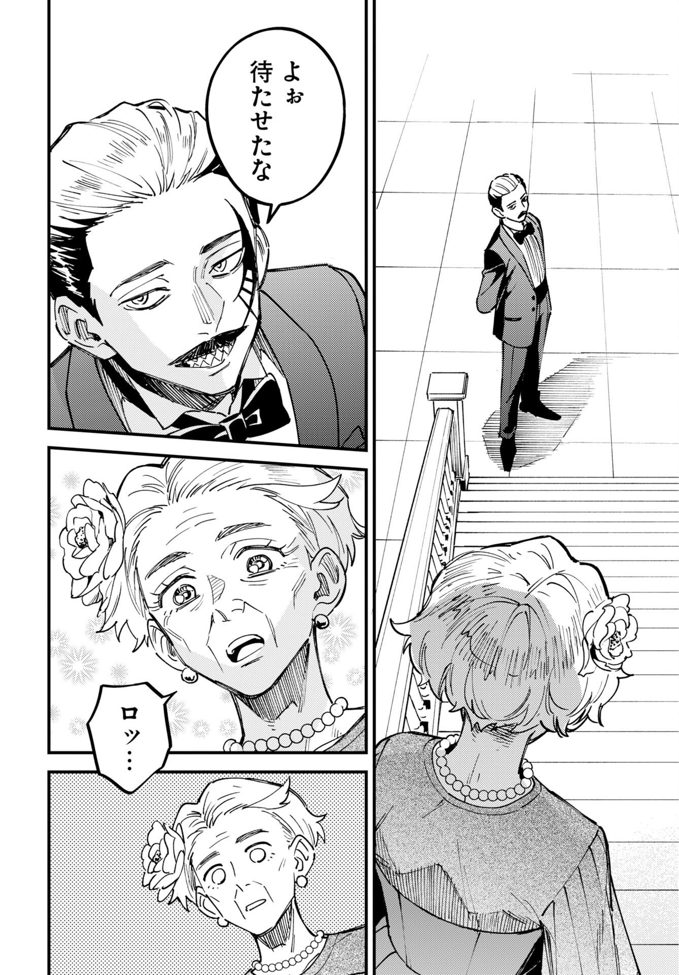 Story Of The Family Not To Die Chap 58 - Pic 16