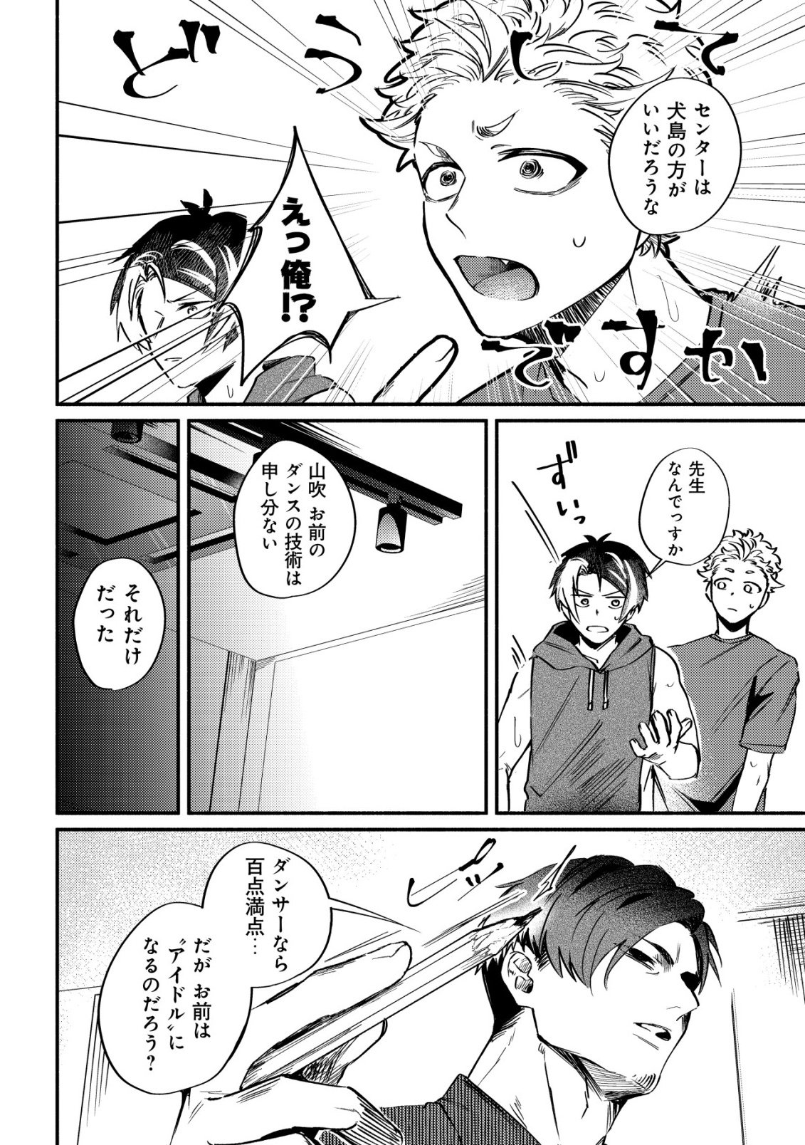 KIRAMEKE☆IDOL ACADEMY Chap 5 - Pic 8