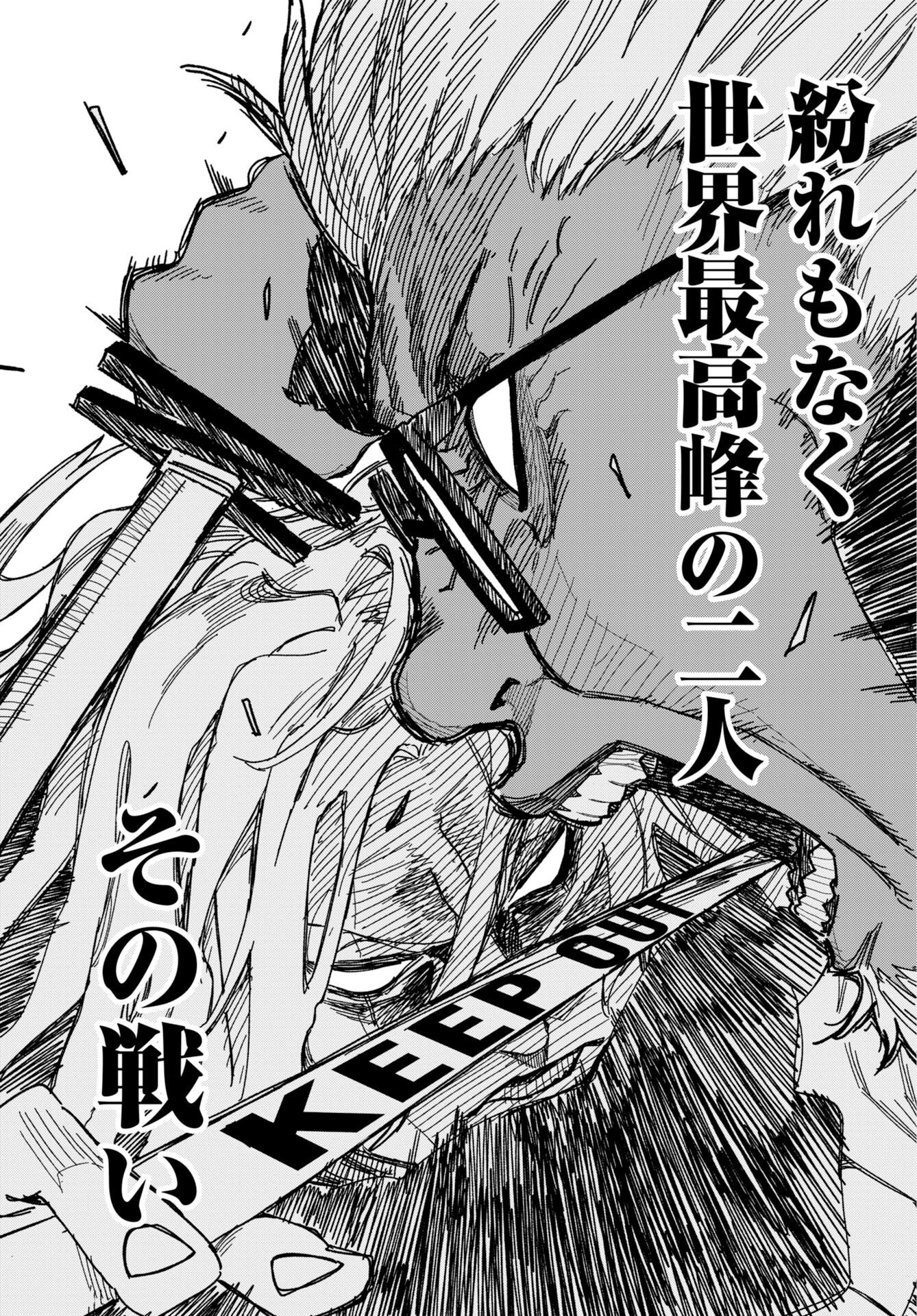GOAT’S GAME Chap 1 - Pic 31