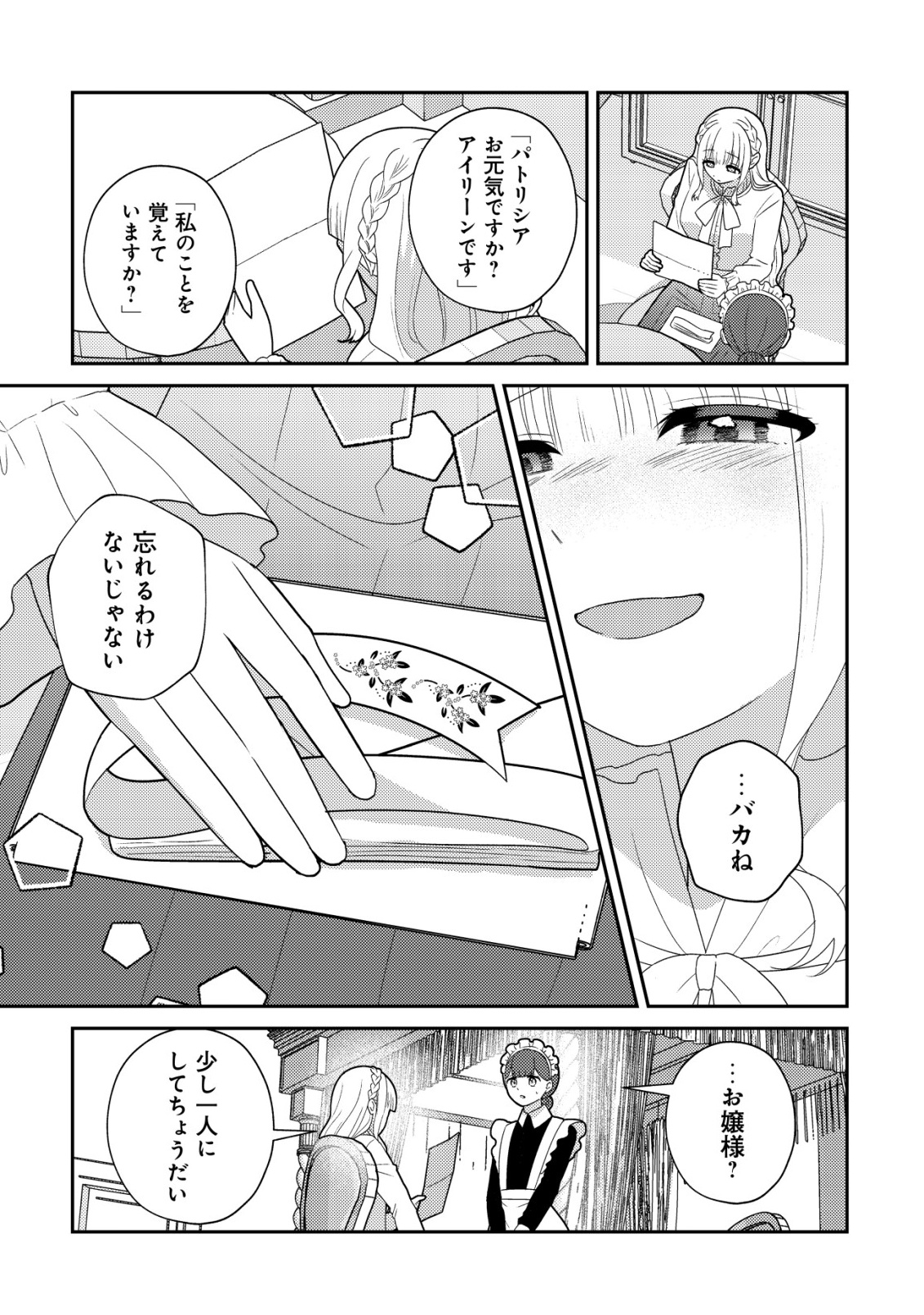JULIE TO ELENA NO MORI NO SOUDANJO: FUYO NO CHIKARA DE ANATA NO MIRAI WO OMAMORI SHIMASU! Chap 8 - Pic 13