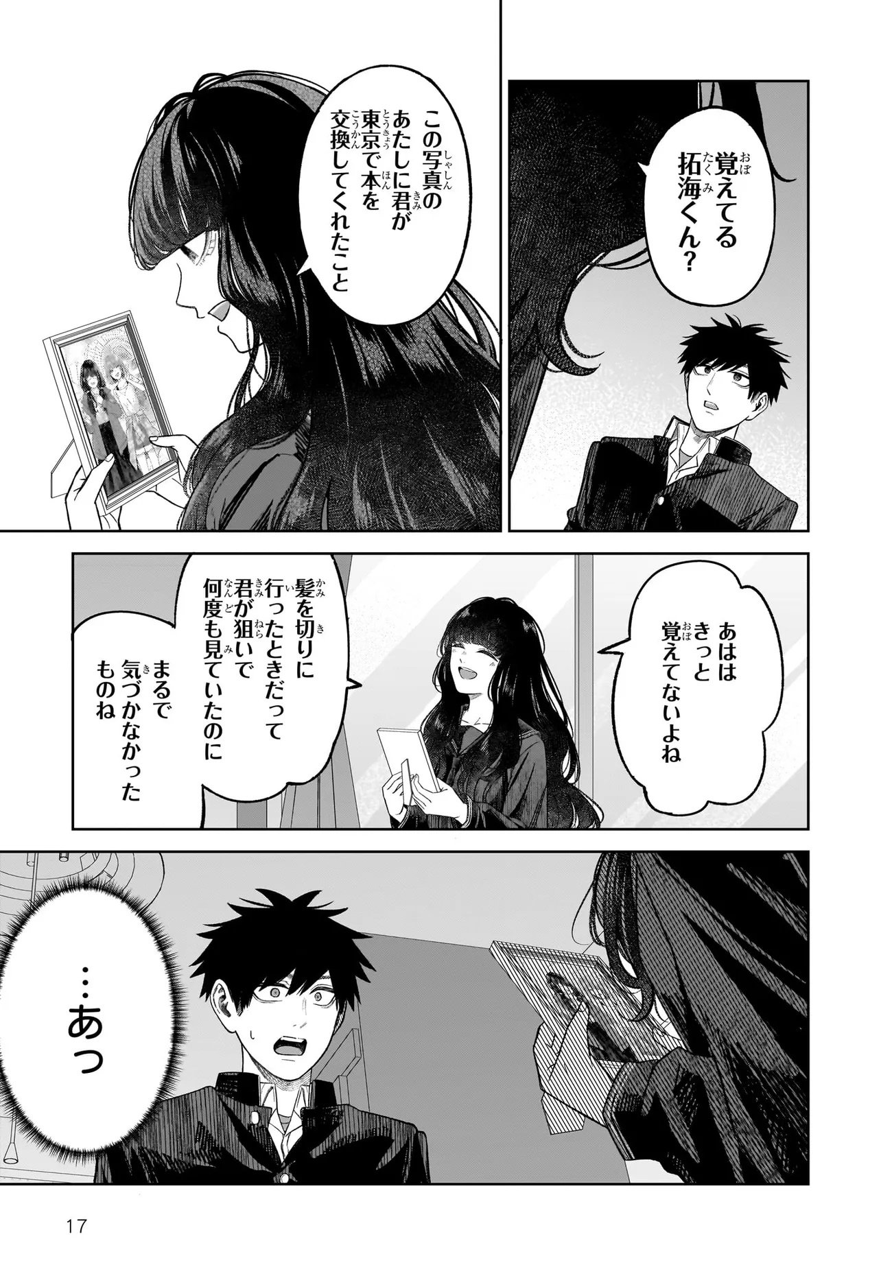 MAJO SUIRI Chap 11.2 - Pic 17