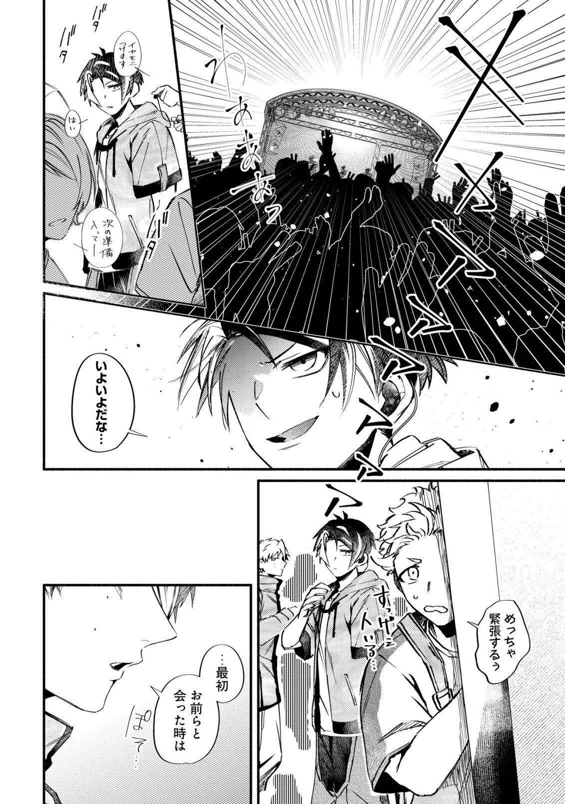KIRAMEKE☆IDOL ACADEMY Chap 6 - Pic 16