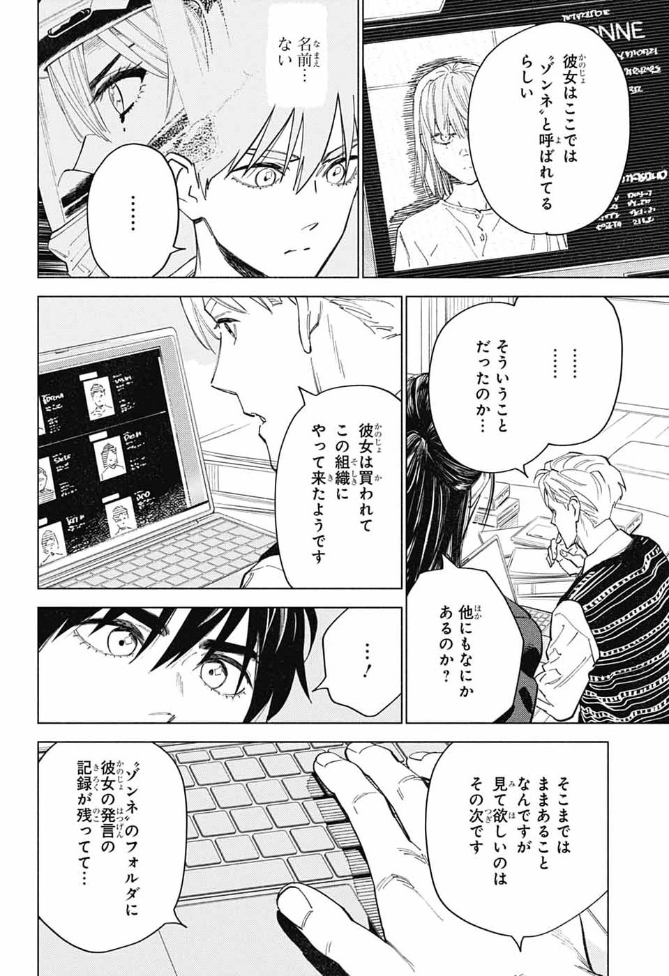 AO NO KAI Chap 9 - Pic 29