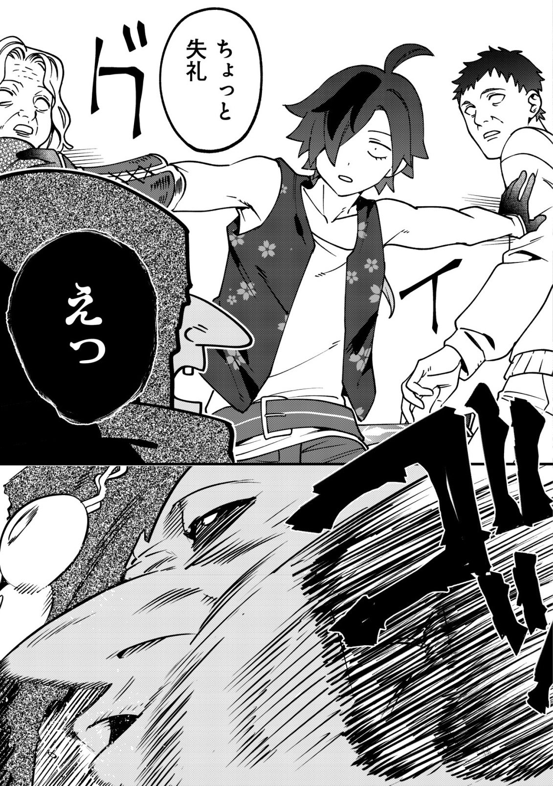 TSUUHAN DE KATTA YOUTOU GA GACHI DATTA ~TAMESHIGIRI SHITARA KUUKAN GA SAKETE ISEKAI NI TOBA SARETA AGEKU, DENSETSU NO YUUSHA DA TO KANCHIGAI SARETE KOMATTEIMASU~ Chap 12 - Pic 13