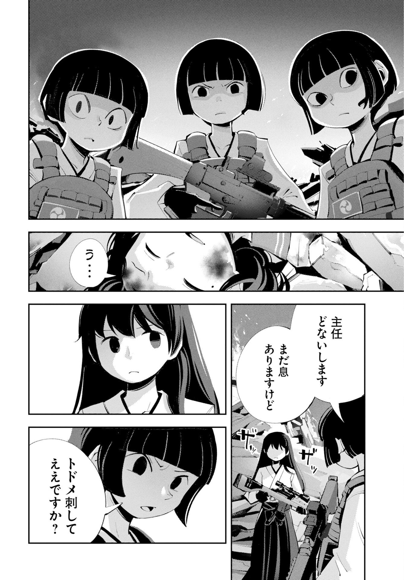 KINKI SPIRITUAL AFFAIRS BUREAU Chap 4 - Pic 8