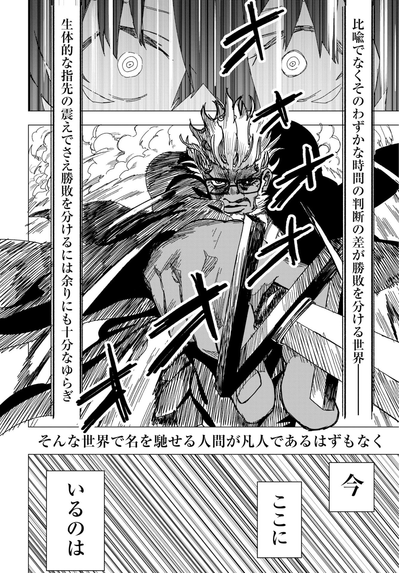 GOAT’S GAME Chap 1 - Pic 30