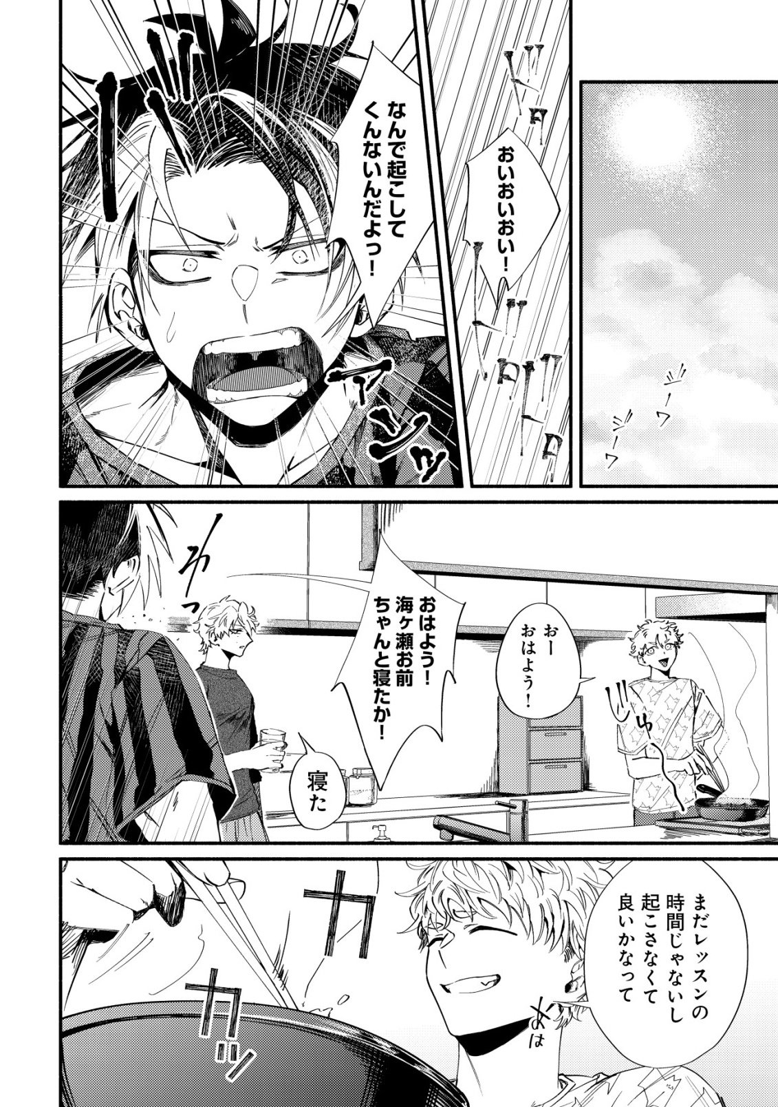 KIRAMEKE☆IDOL ACADEMY Chap 7 - Pic 18
